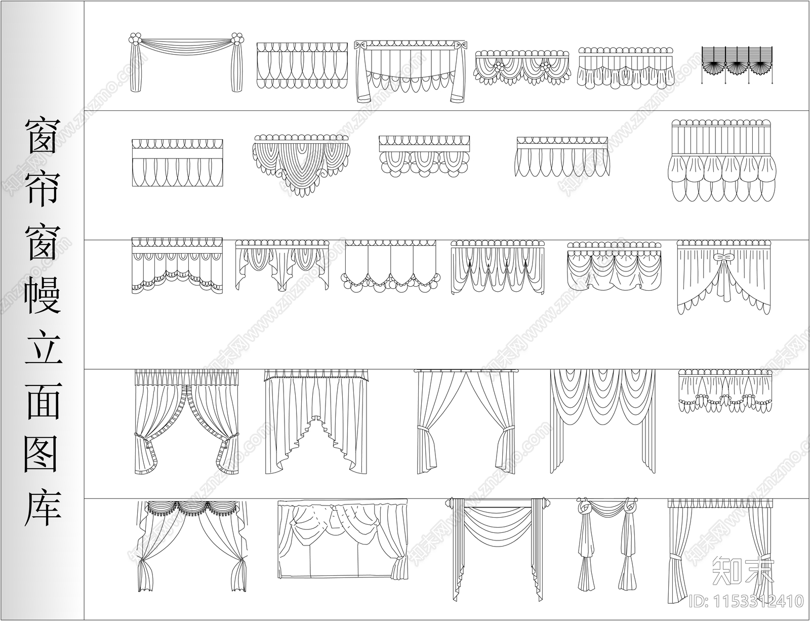 窗帘窗幔立面cad施工图下载【ID:1153312410】