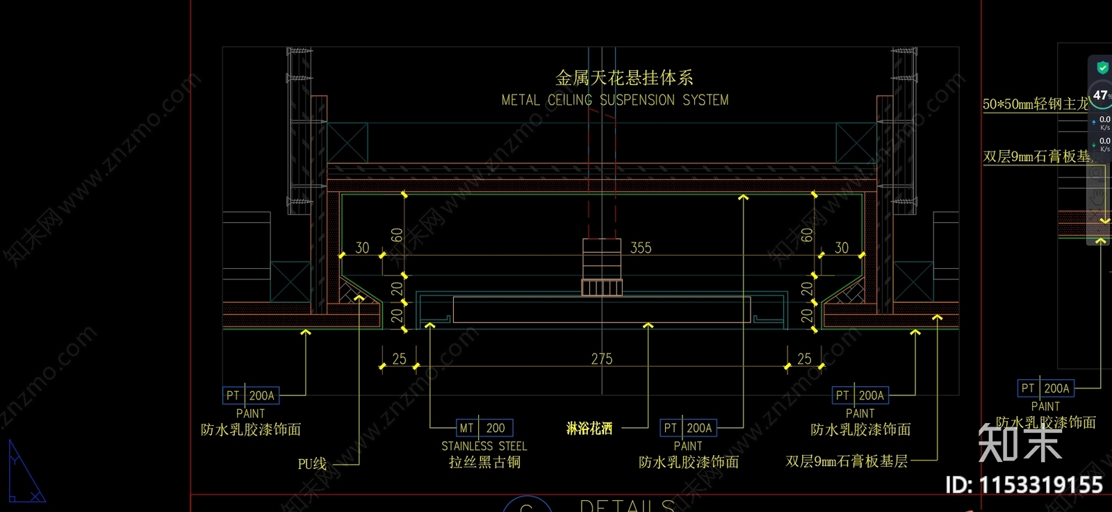 天花暗藏花洒大样图施工图下载【ID:1153319155】