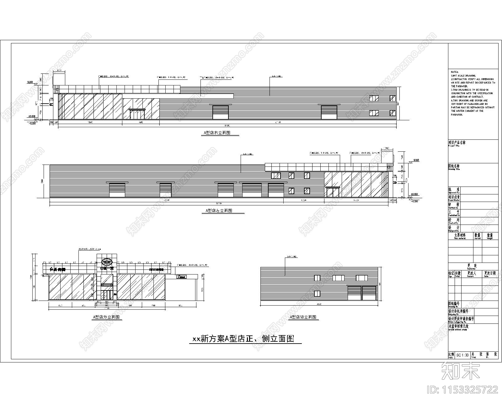 一套cad施工图下载【ID:1153325722】