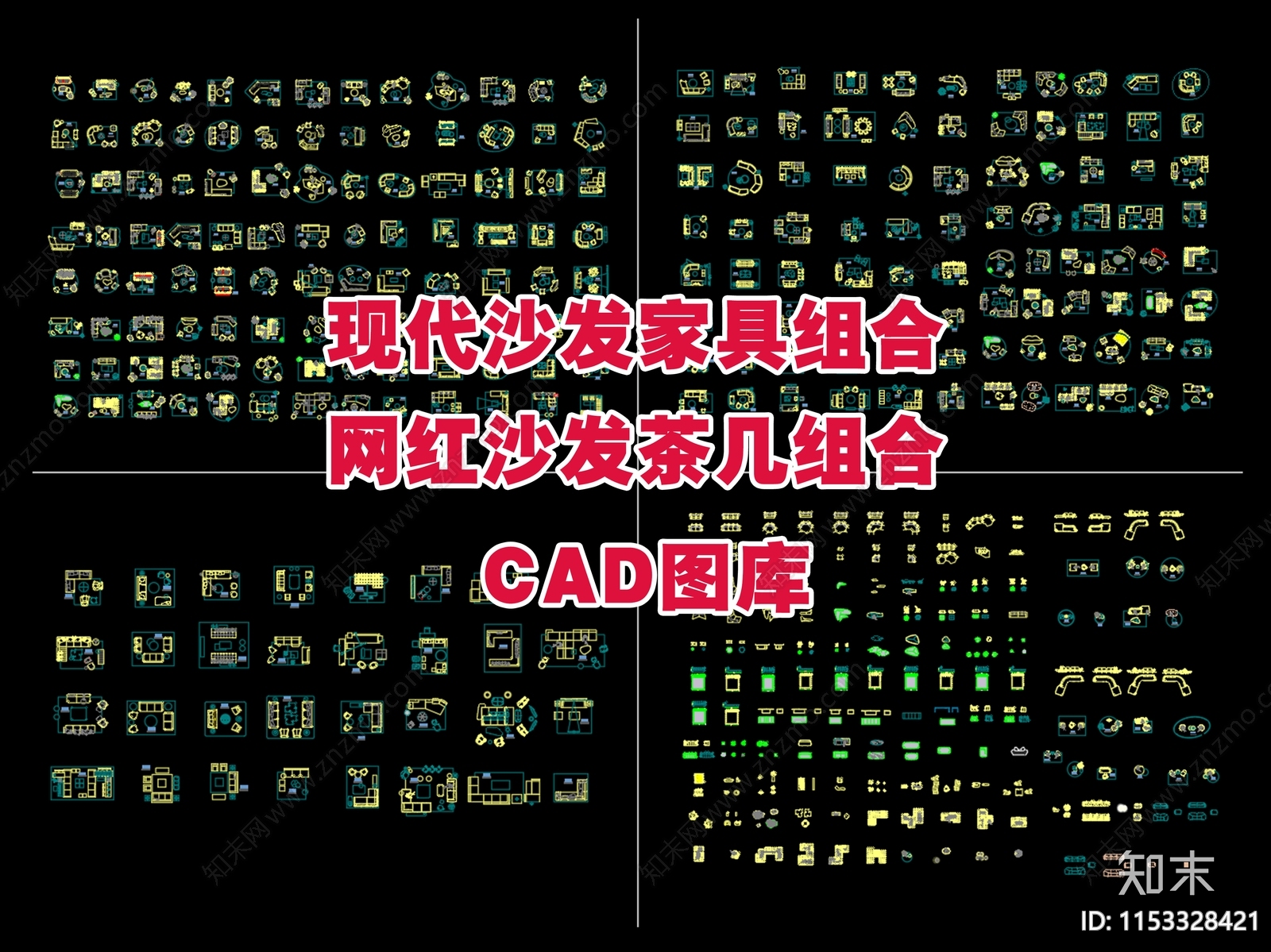 网红沙发茶几组合施工图下载【ID:1153328421】