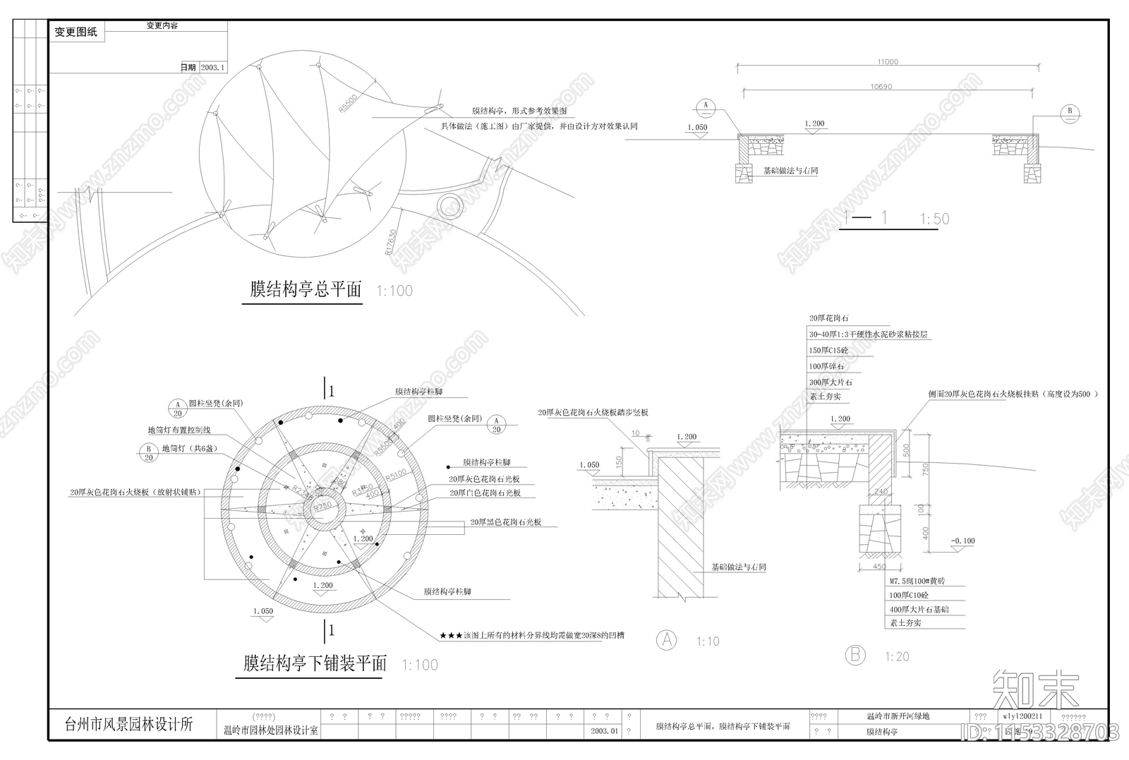 新开河公园景观cad施工图下载【ID:1153328703】