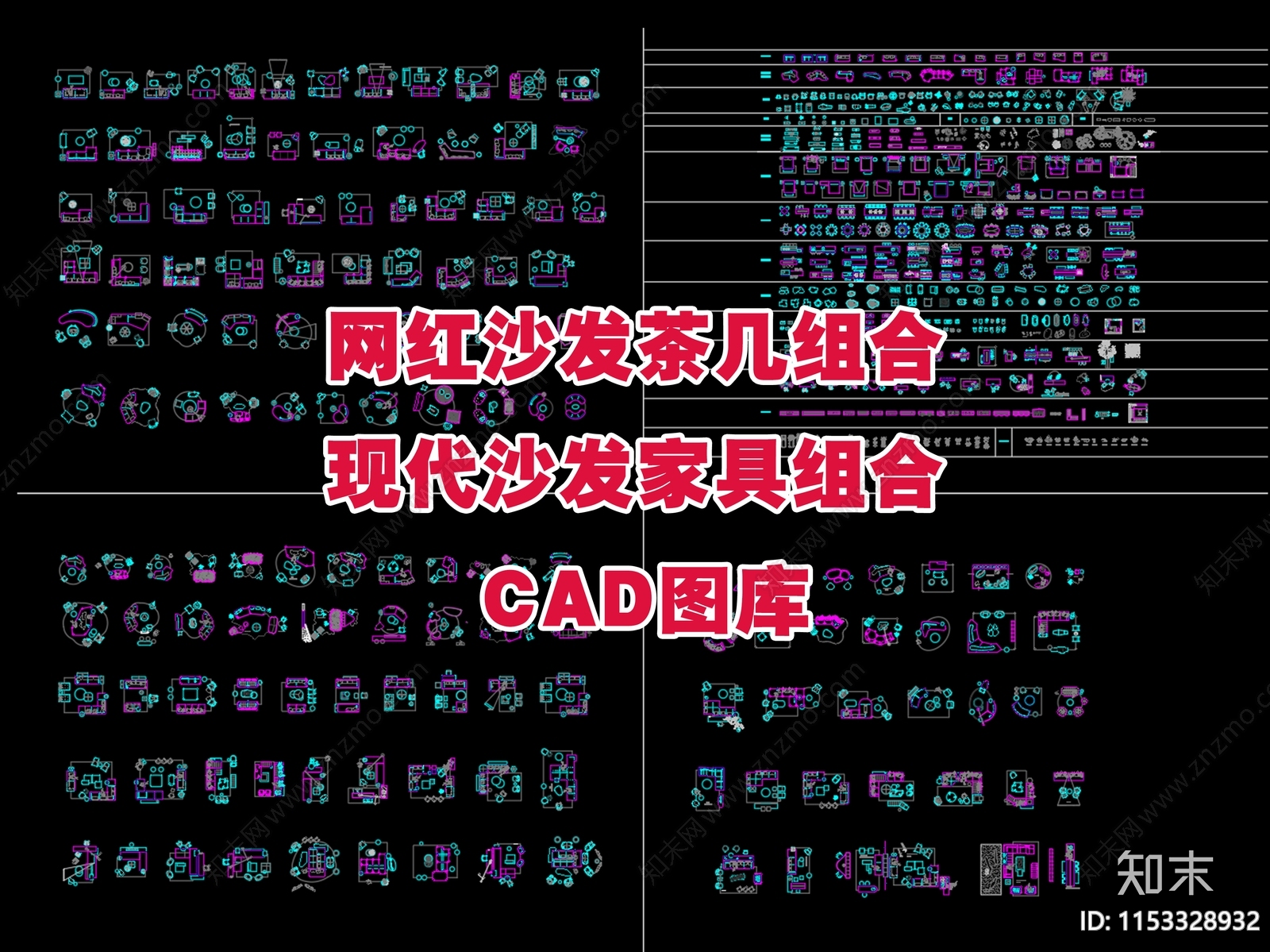 网红沙发茶几组合施工图下载【ID:1153328932】