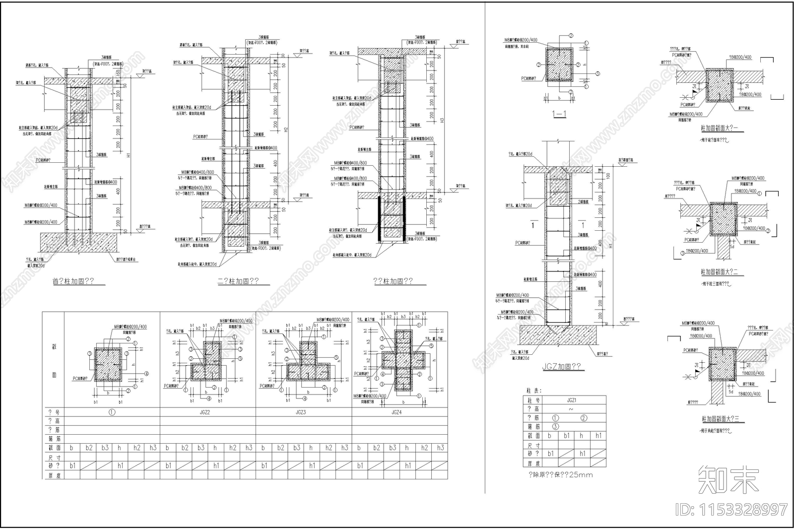 钢筋混凝土结构加固节点板墙加固柱钢丝绳网片漏筋处理施工图下载【ID:1153328997】