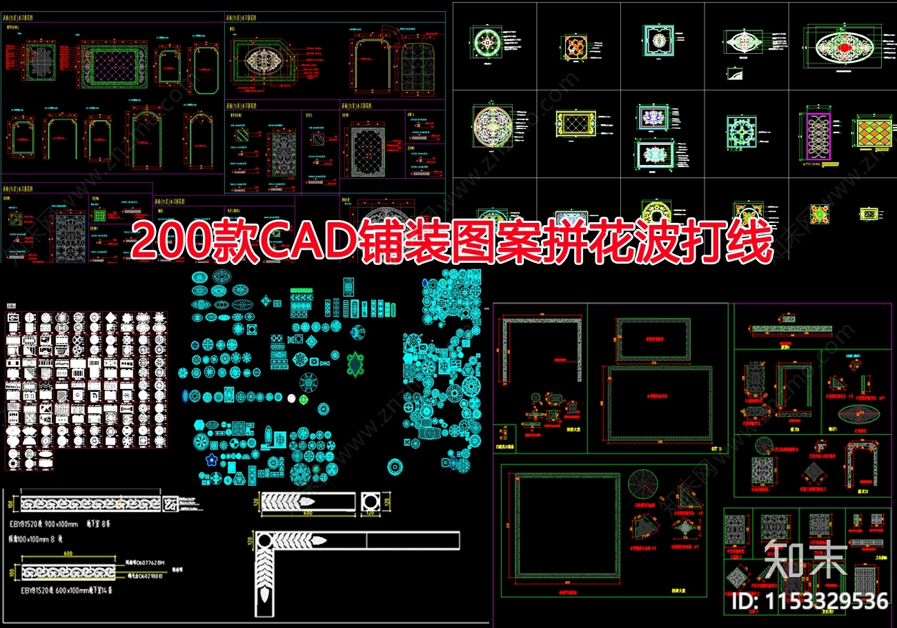 200款铺装图案拼花波打线施工图下载【ID:1153329536】