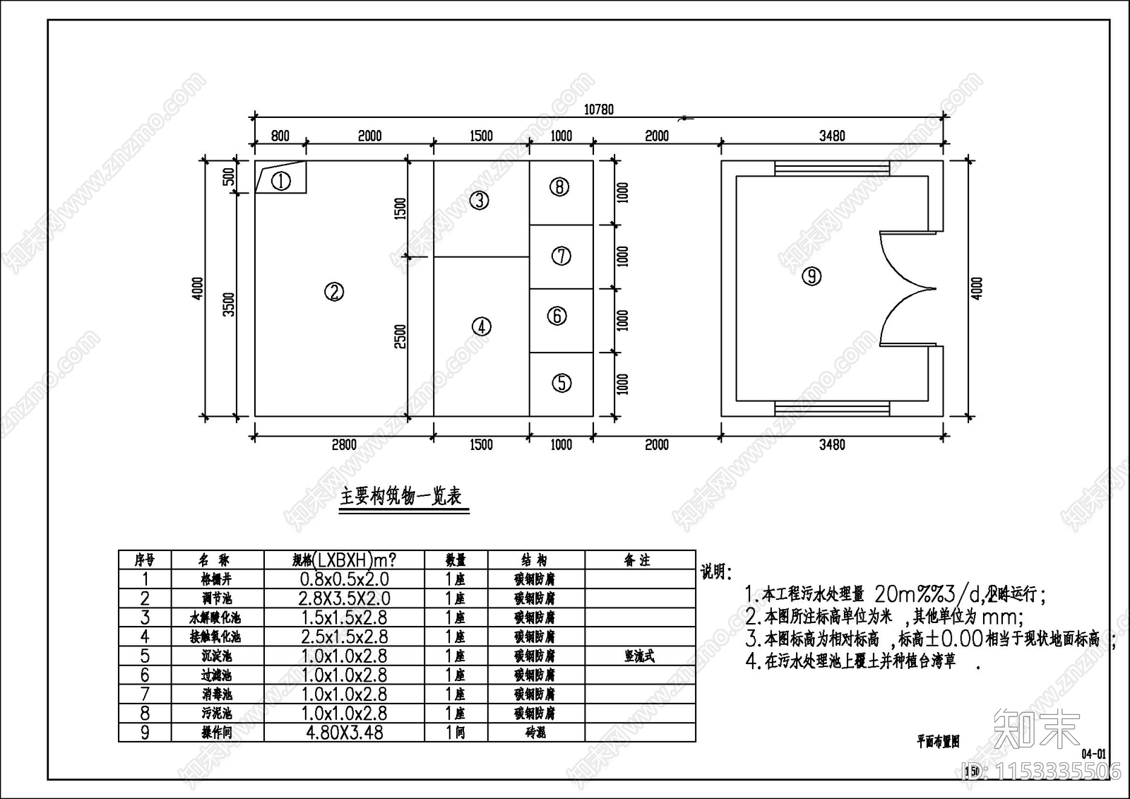 20立方地埋式一体化污水处理设备施工图下载【ID:1153335506】