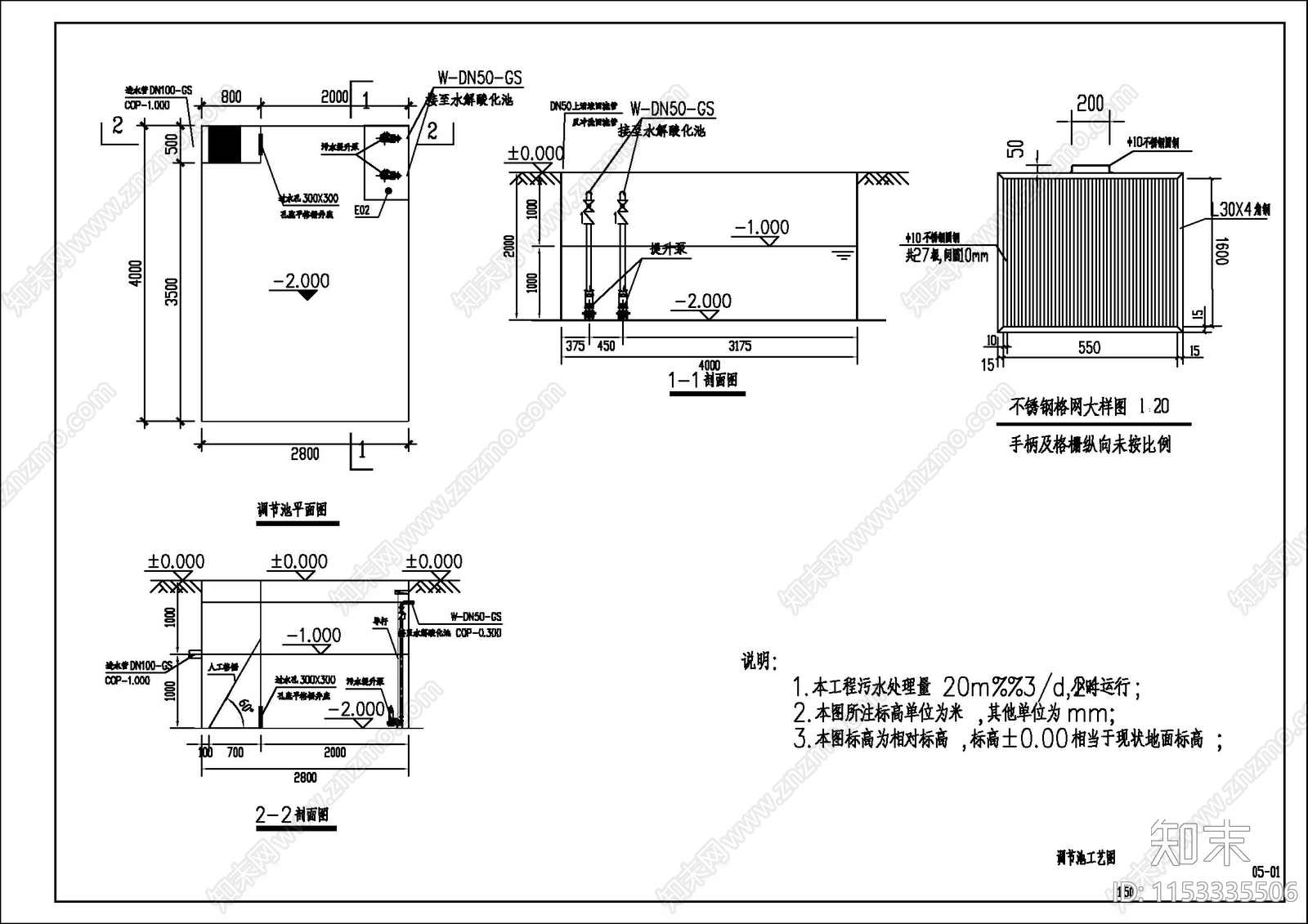 20立方地埋式一体化污水处理设备施工图下载【ID:1153335506】