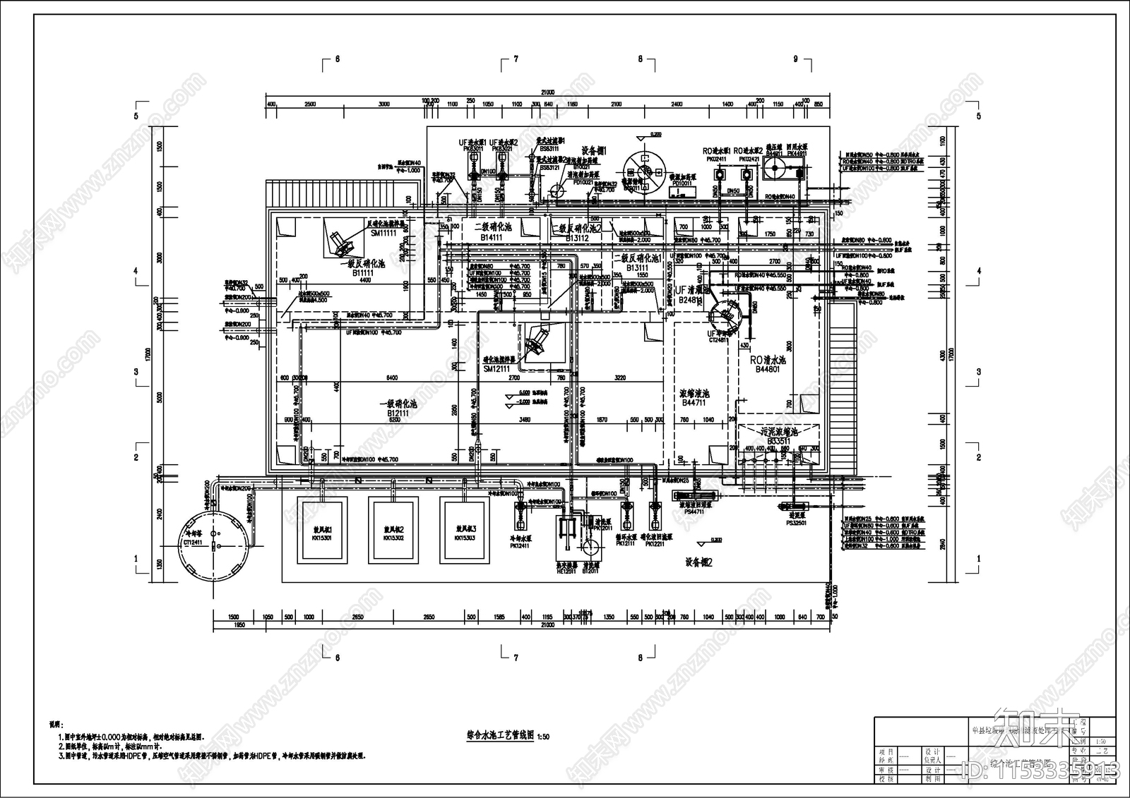 垃圾填埋80t渗滤液处理cad施工图下载【ID:1153335913】