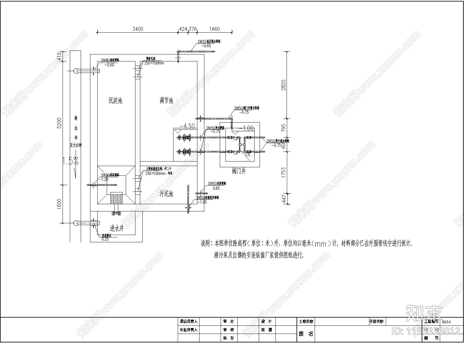 生活污水处理MBR工程工艺cad施工图下载【ID:1153336012】