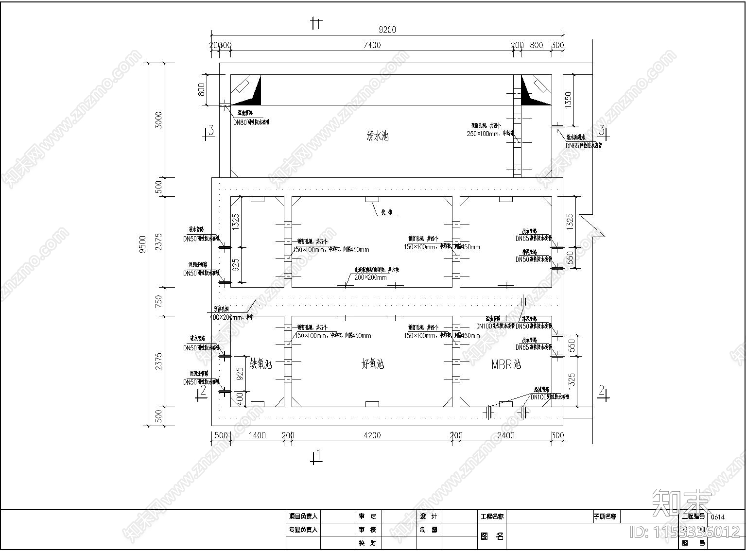 生活污水处理MBR工程工艺cad施工图下载【ID:1153336012】