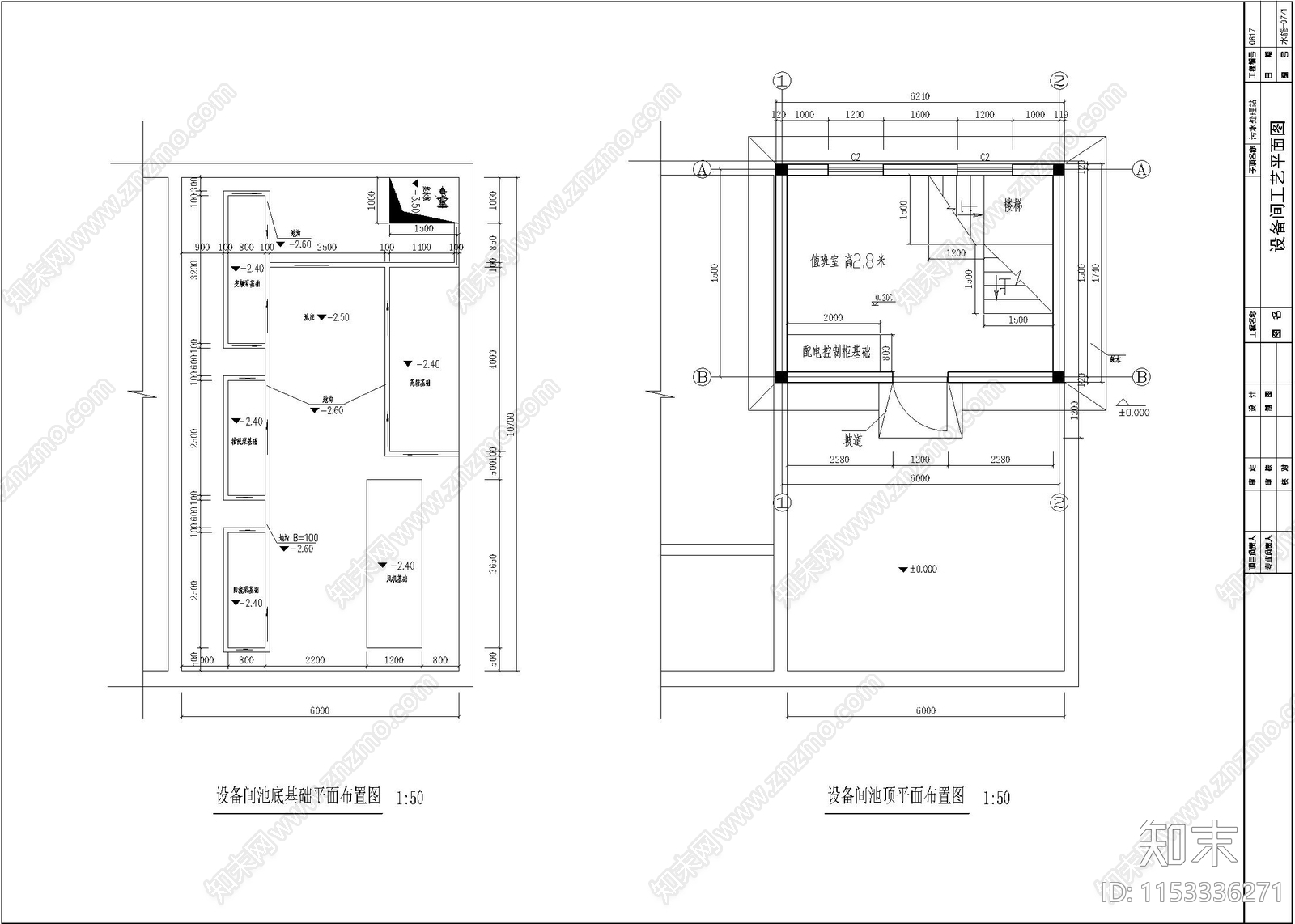 污水处理站水处理工艺cad施工图下载【ID:1153336271】