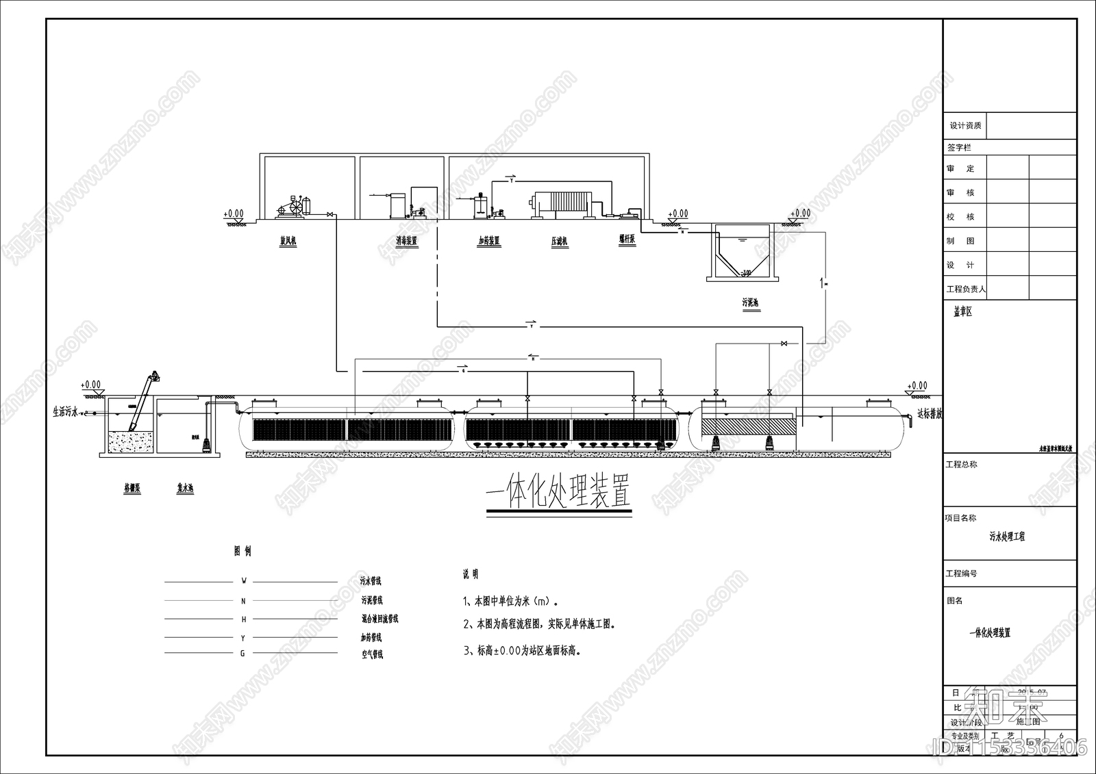 污水处理工程设备房施工图下载【ID:1153336406】