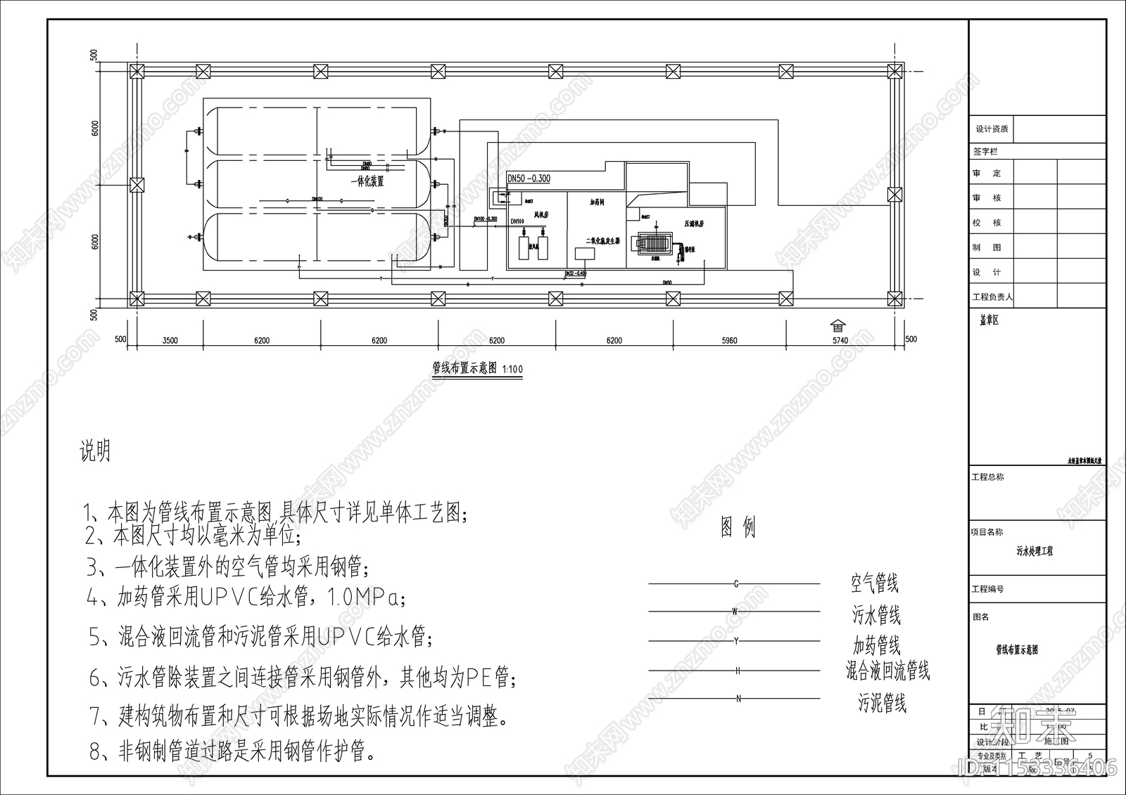 污水处理工程设备房施工图下载【ID:1153336406】