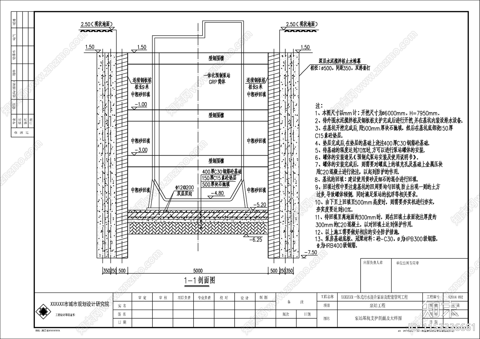 工业区一体式污水提升泵站及配套管网工程cad施工图下载【ID:1153336661】