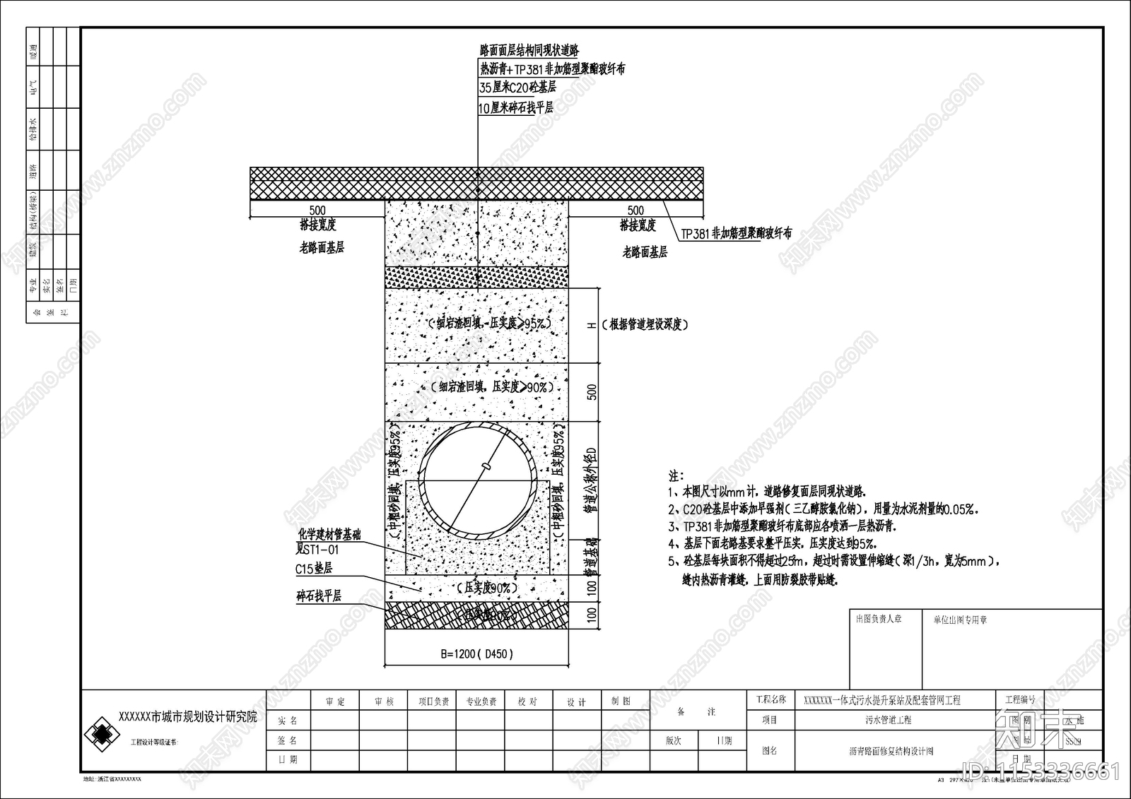 工业区一体式污水提升泵站及配套管网工程cad施工图下载【ID:1153336661】