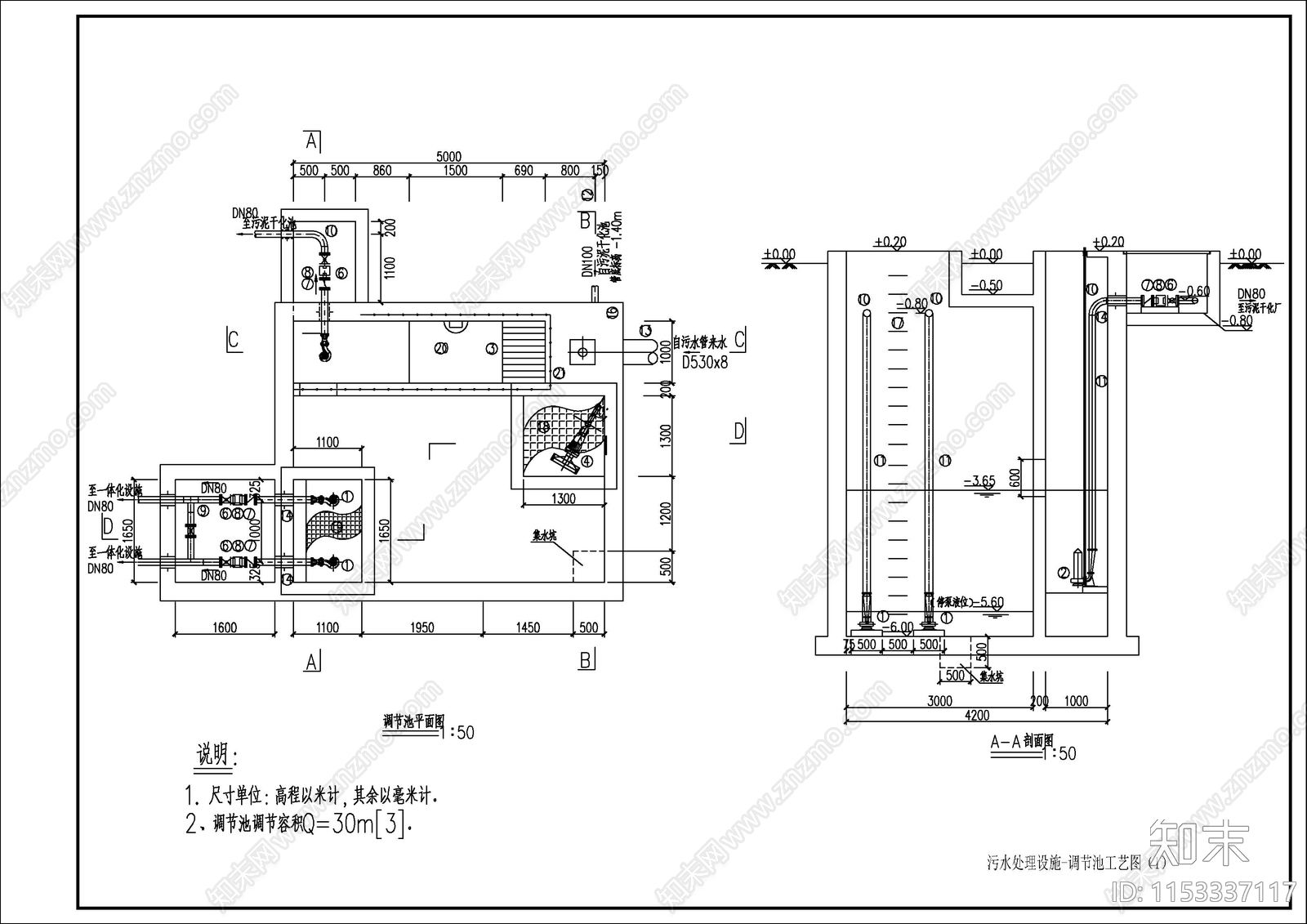 四川河渠综合治理工程污水处理设施cad施工图下载【ID:1153337117】