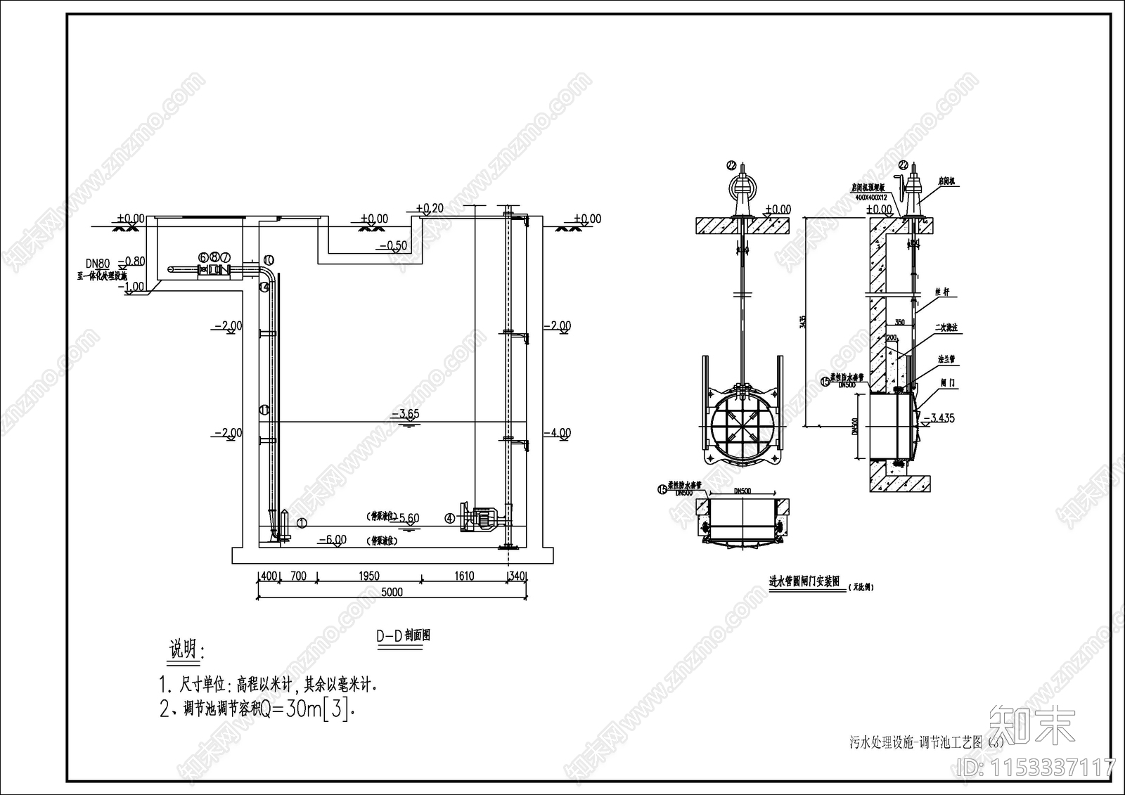 四川河渠综合治理工程污水处理设施cad施工图下载【ID:1153337117】