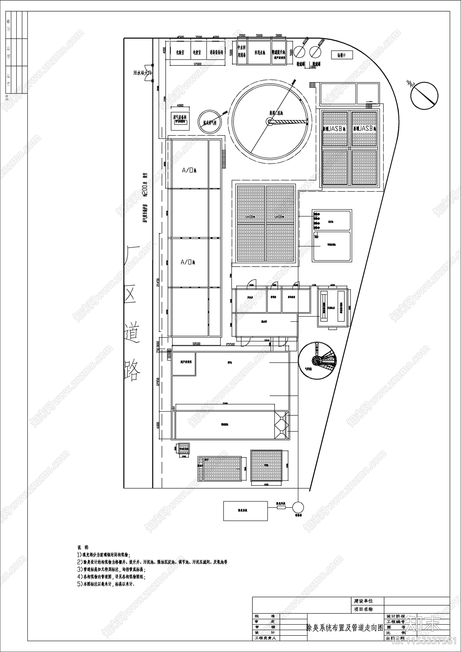 某肉类食品废水处理cad施工图下载【ID:1153337561】