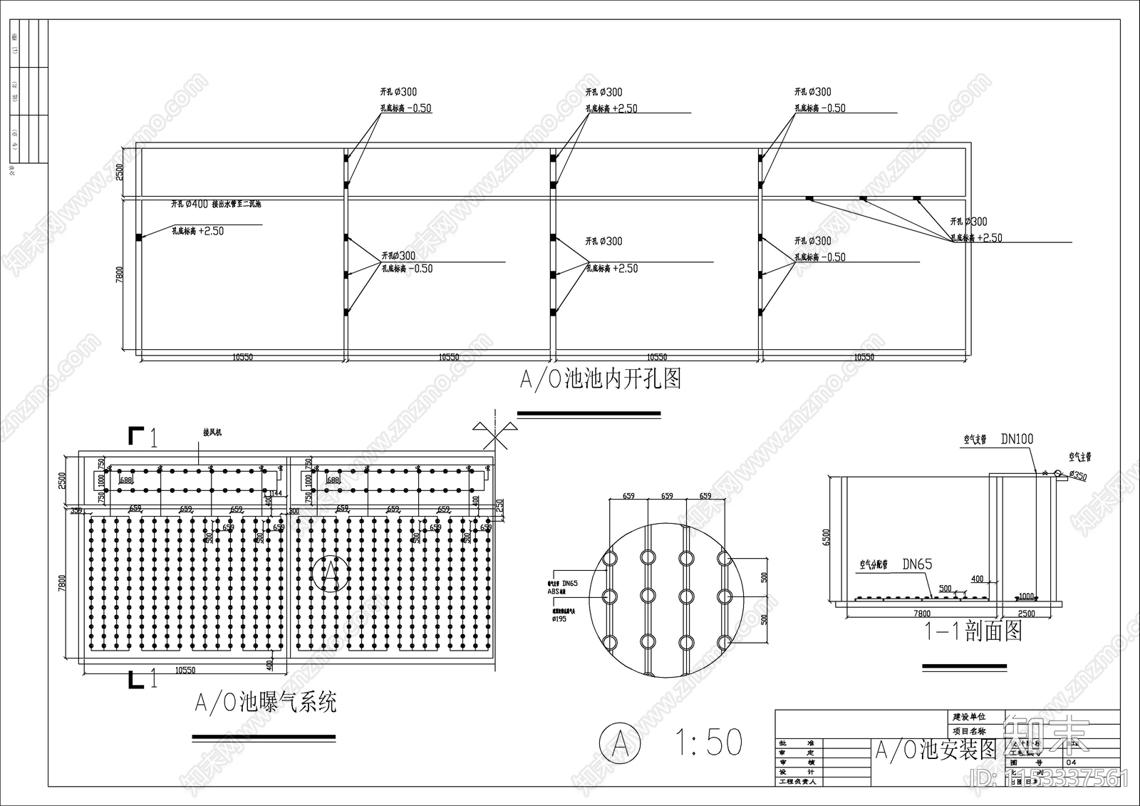 某肉类食品废水处理cad施工图下载【ID:1153337561】