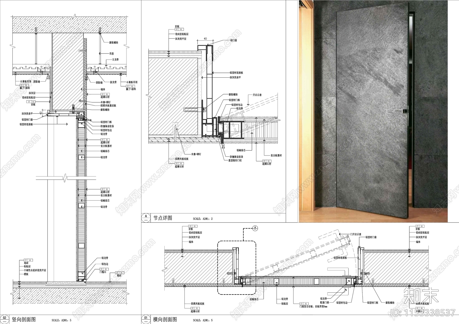 极简石材隐形门节点施工图下载【ID:1153338537】