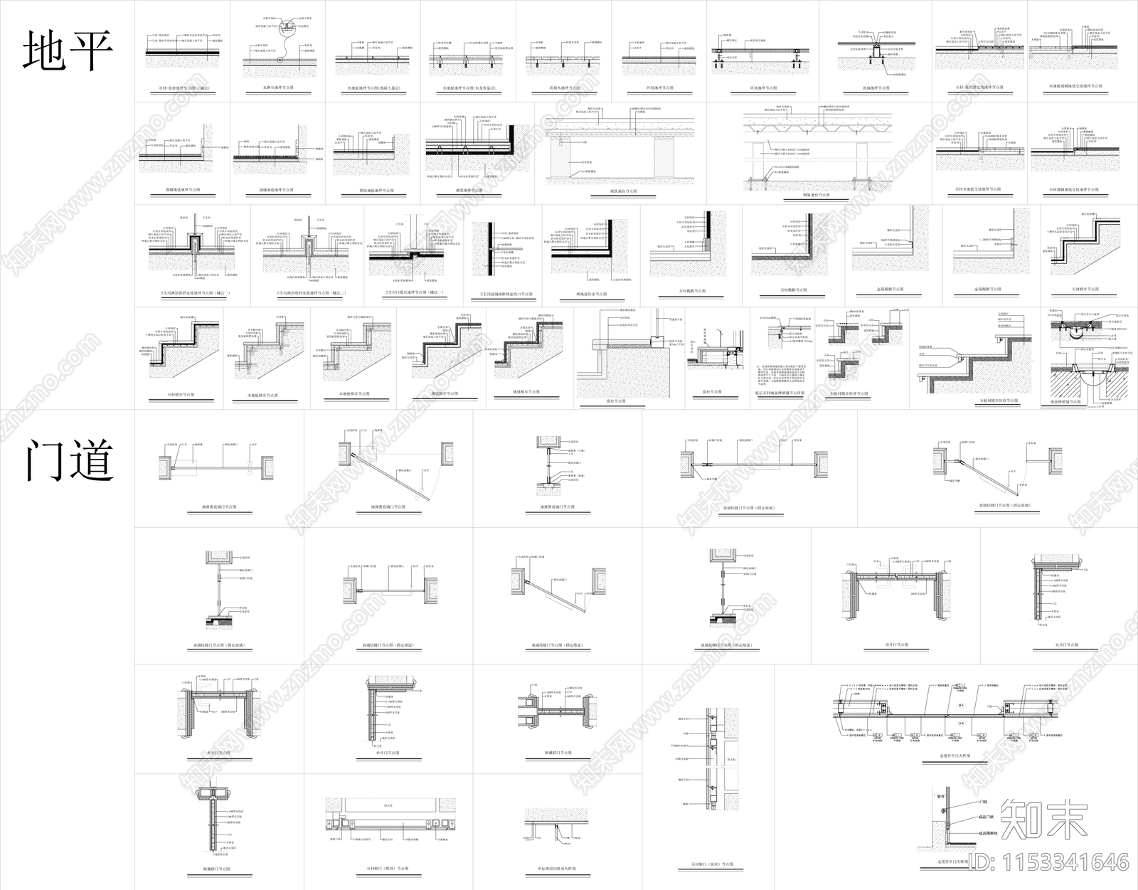墙面吊顶地平门门道节点大全cad施工图下载【ID:1153341646】