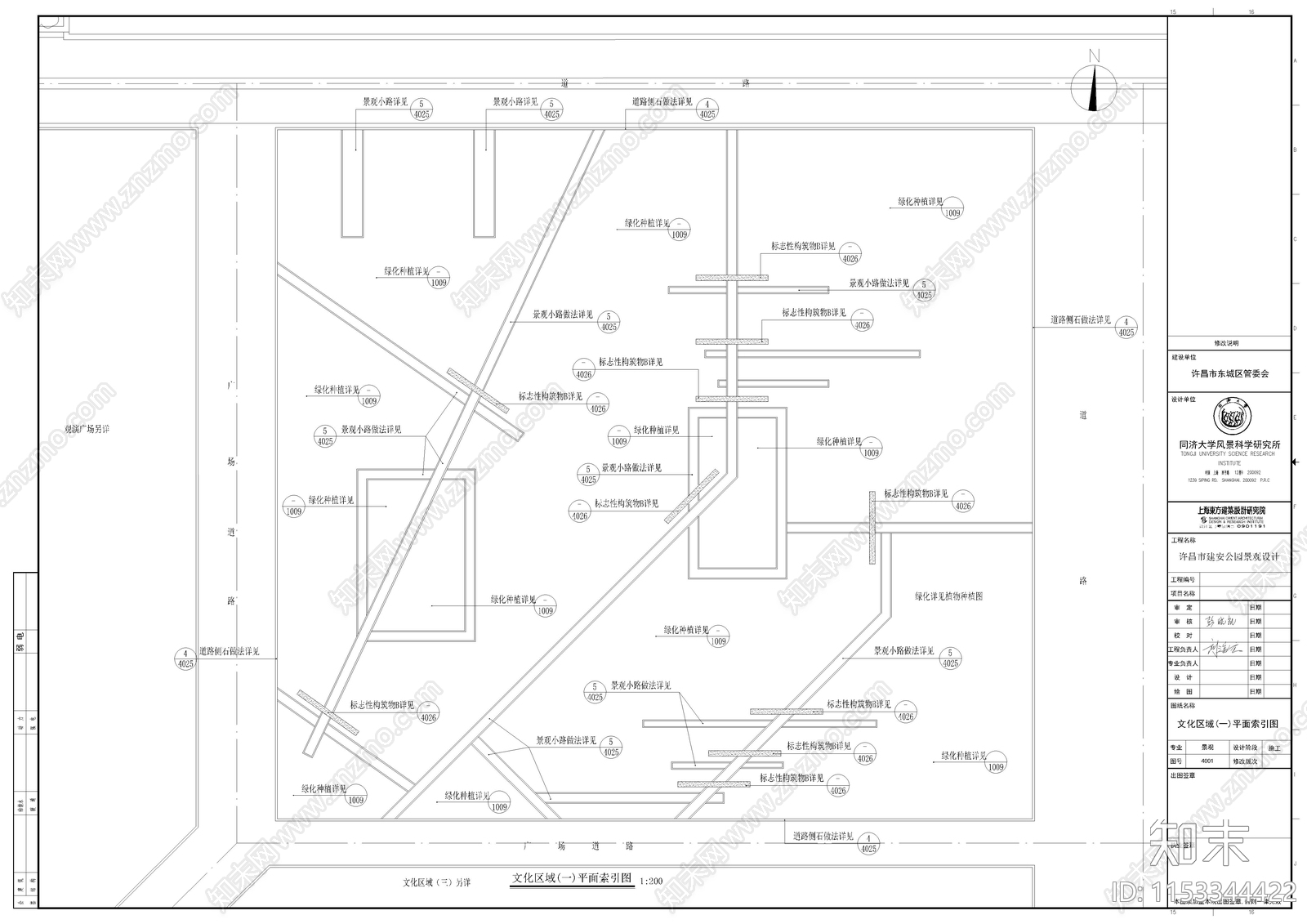 文化广场景观节点施工图下载【ID:1153344422】