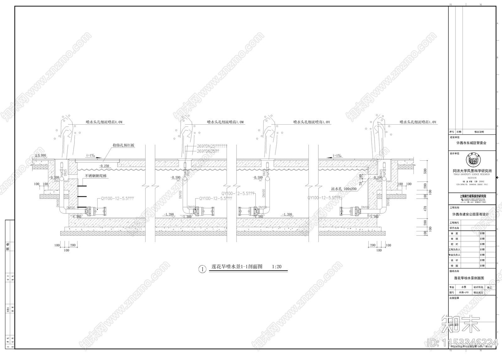 公园给排水节点cad施工图下载【ID:1153346224】