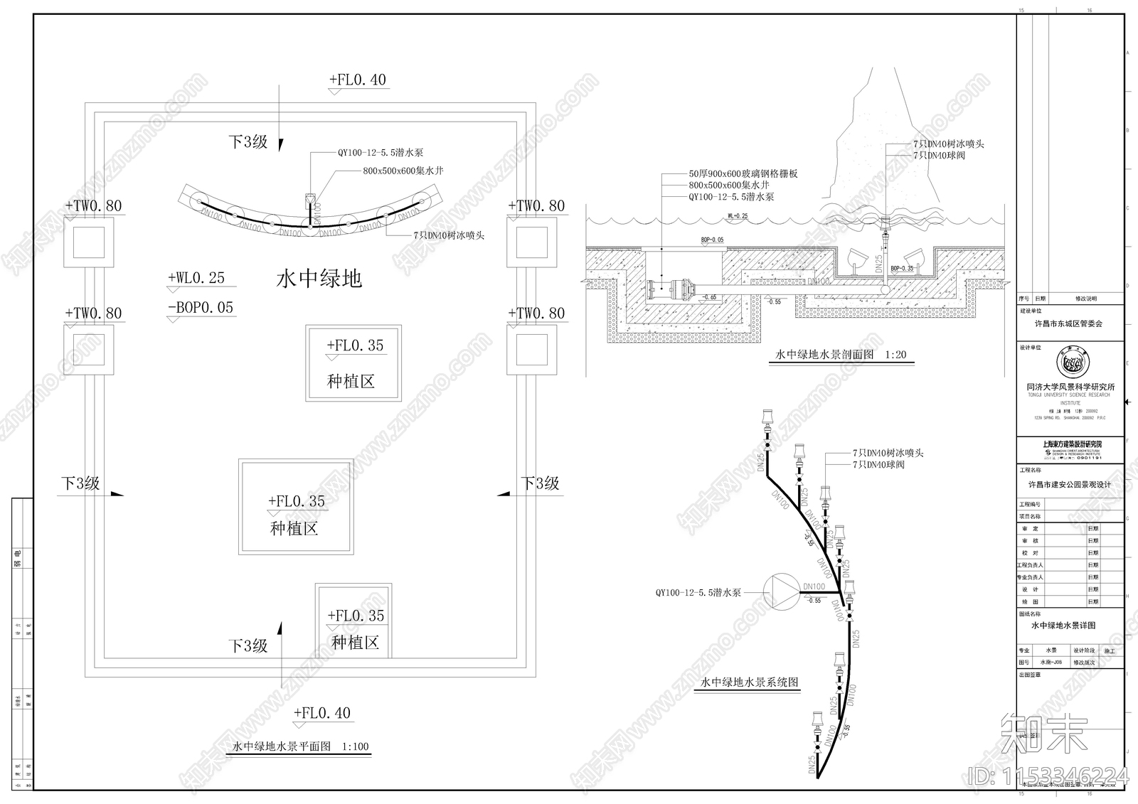 公园给排水节点cad施工图下载【ID:1153346224】