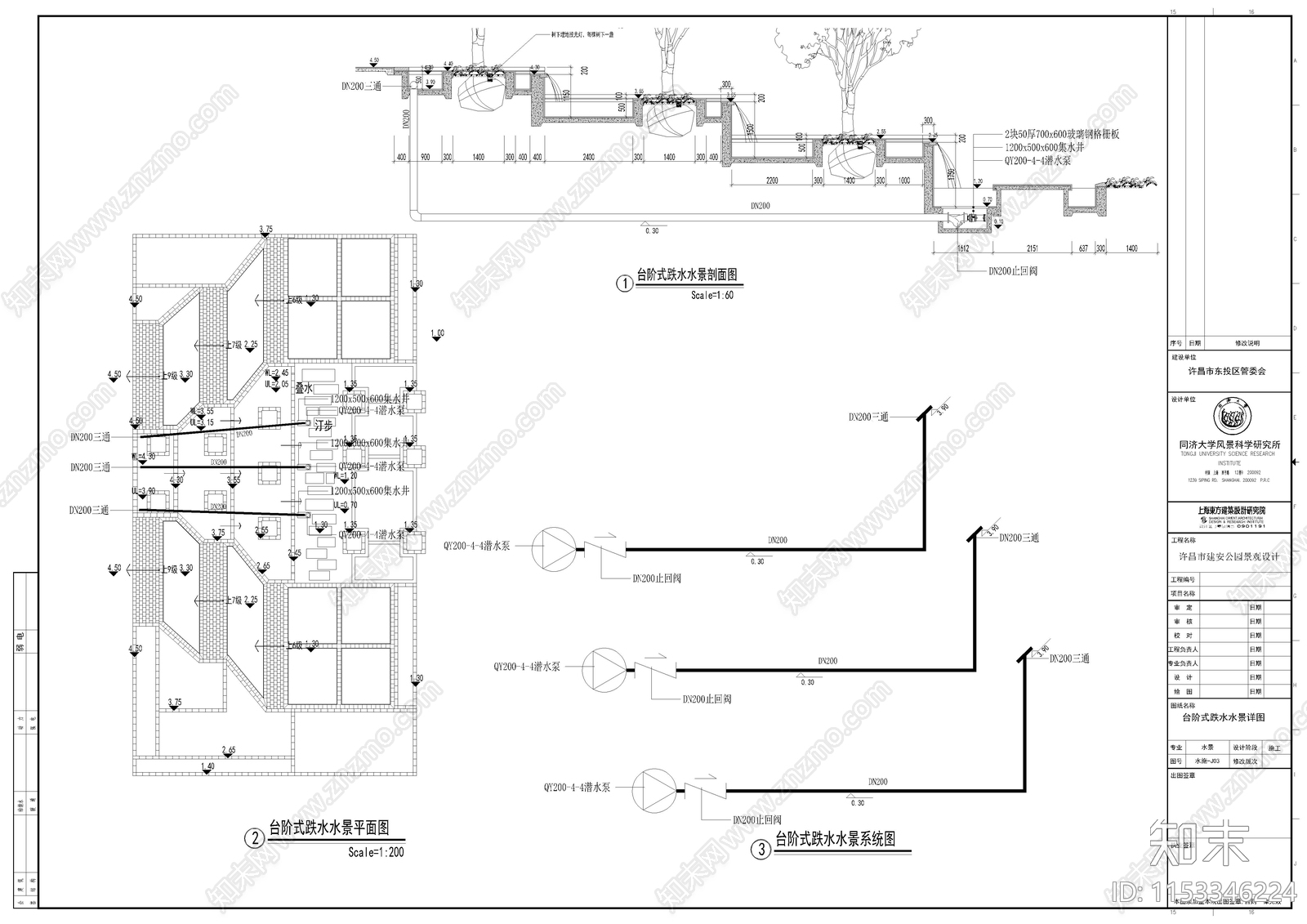 公园给排水节点cad施工图下载【ID:1153346224】