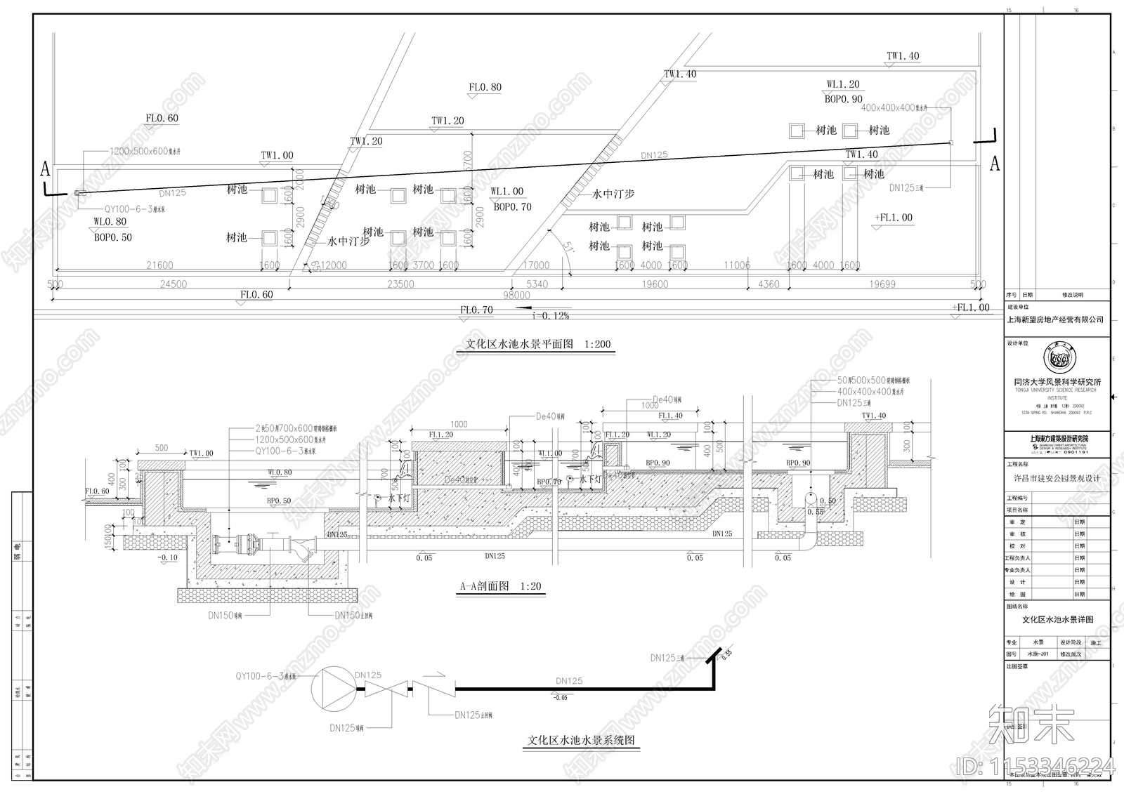 公园给排水节点cad施工图下载【ID:1153346224】