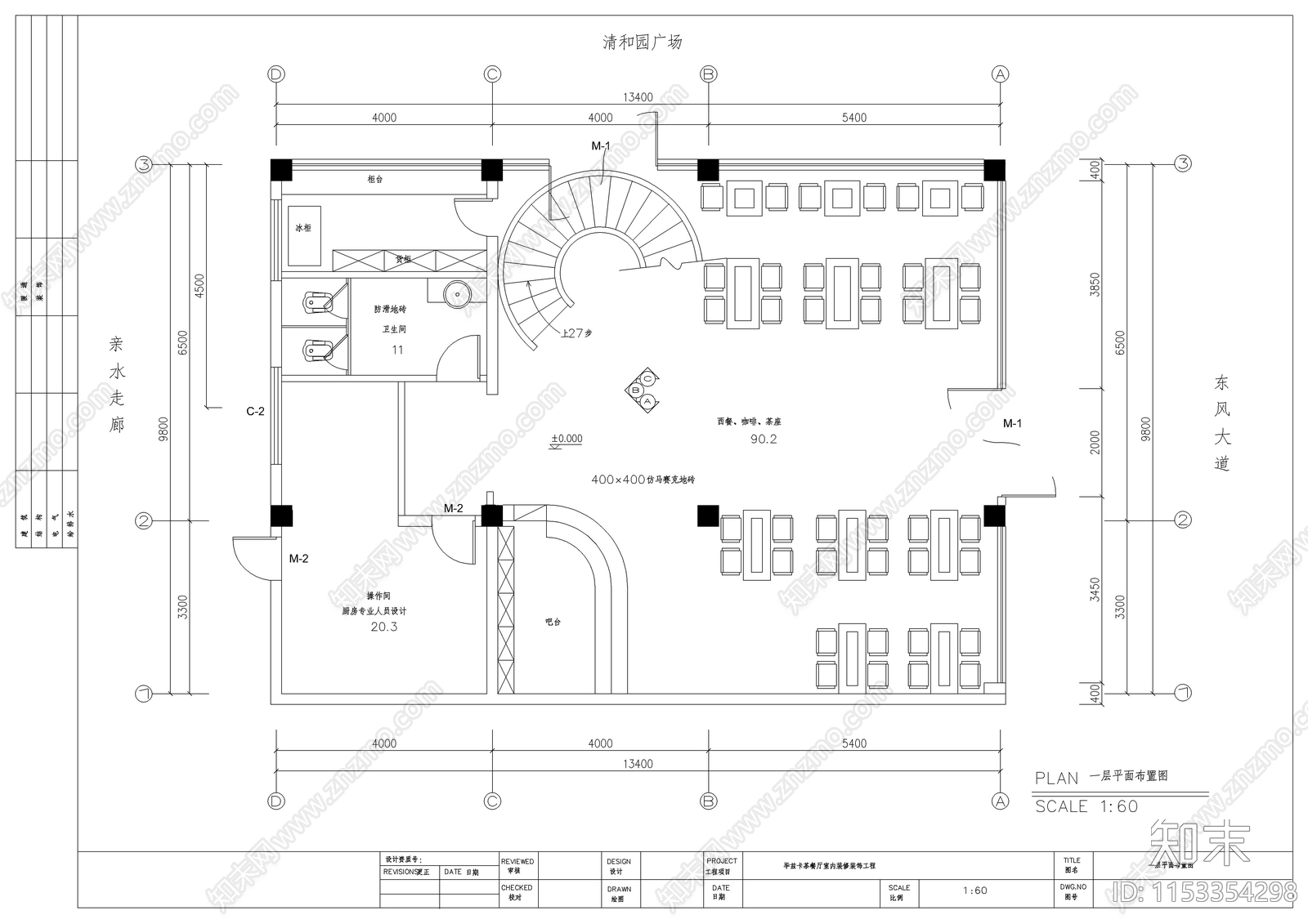 毕兹卡茶餐厅室内装修装饰cad施工图下载【ID:1153354298】