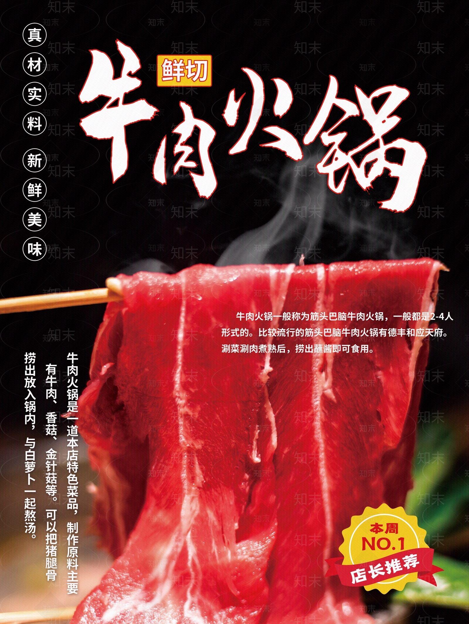海报高清贴图材质