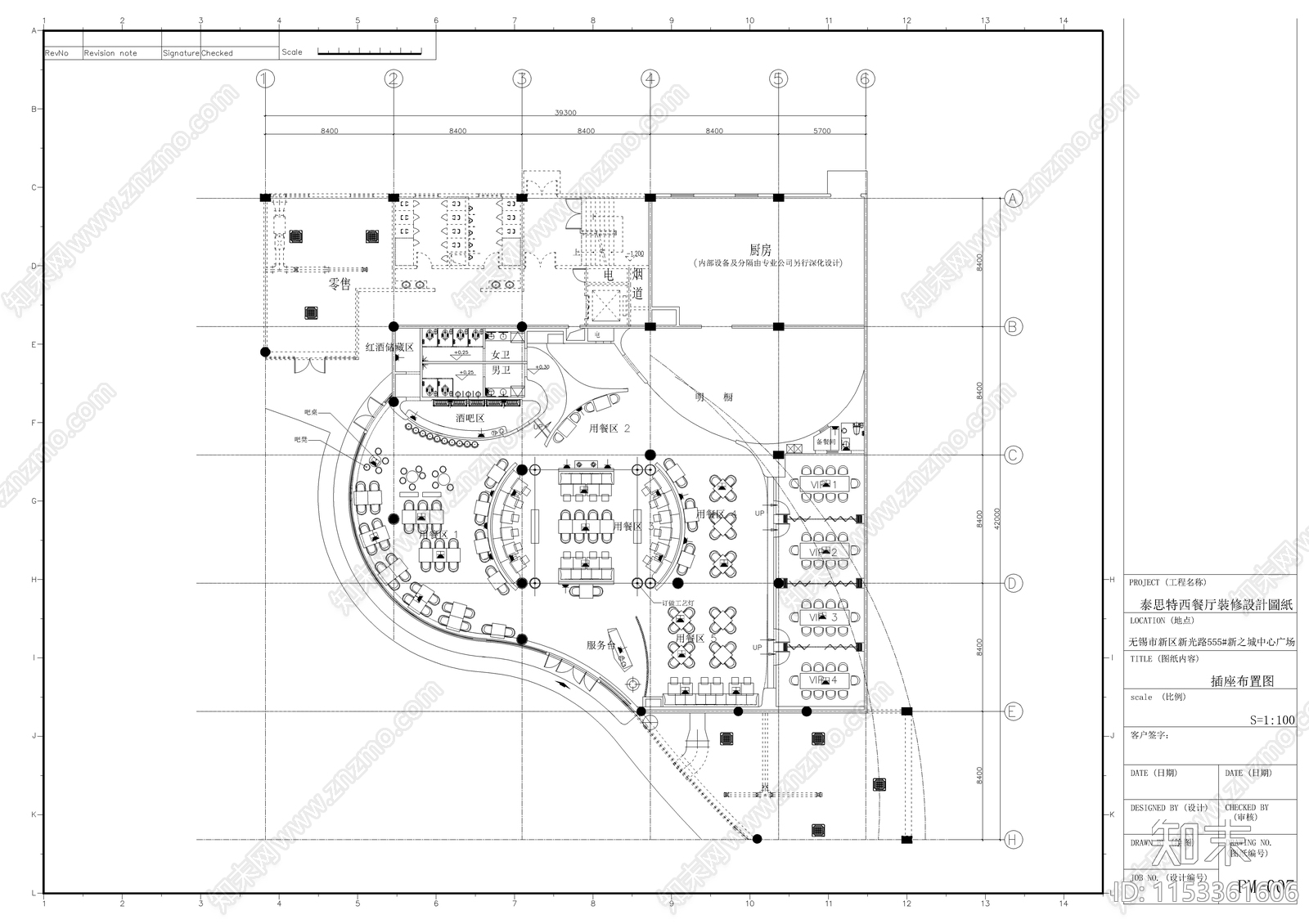 泰斯特西餐厅装修及电气工程施工图下载【ID:1153361606】
