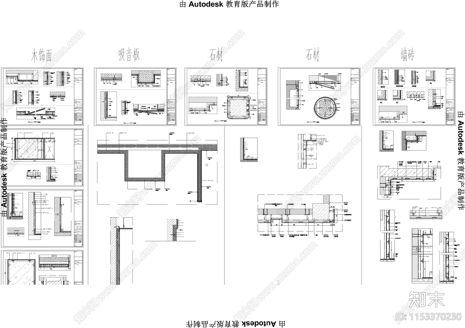 天花地面墙身常用节点大样施工图下载【ID:1153370230】