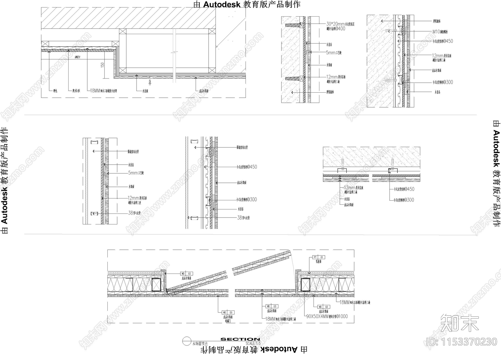 天花地面墙身常用节点大样施工图下载【ID:1153370230】