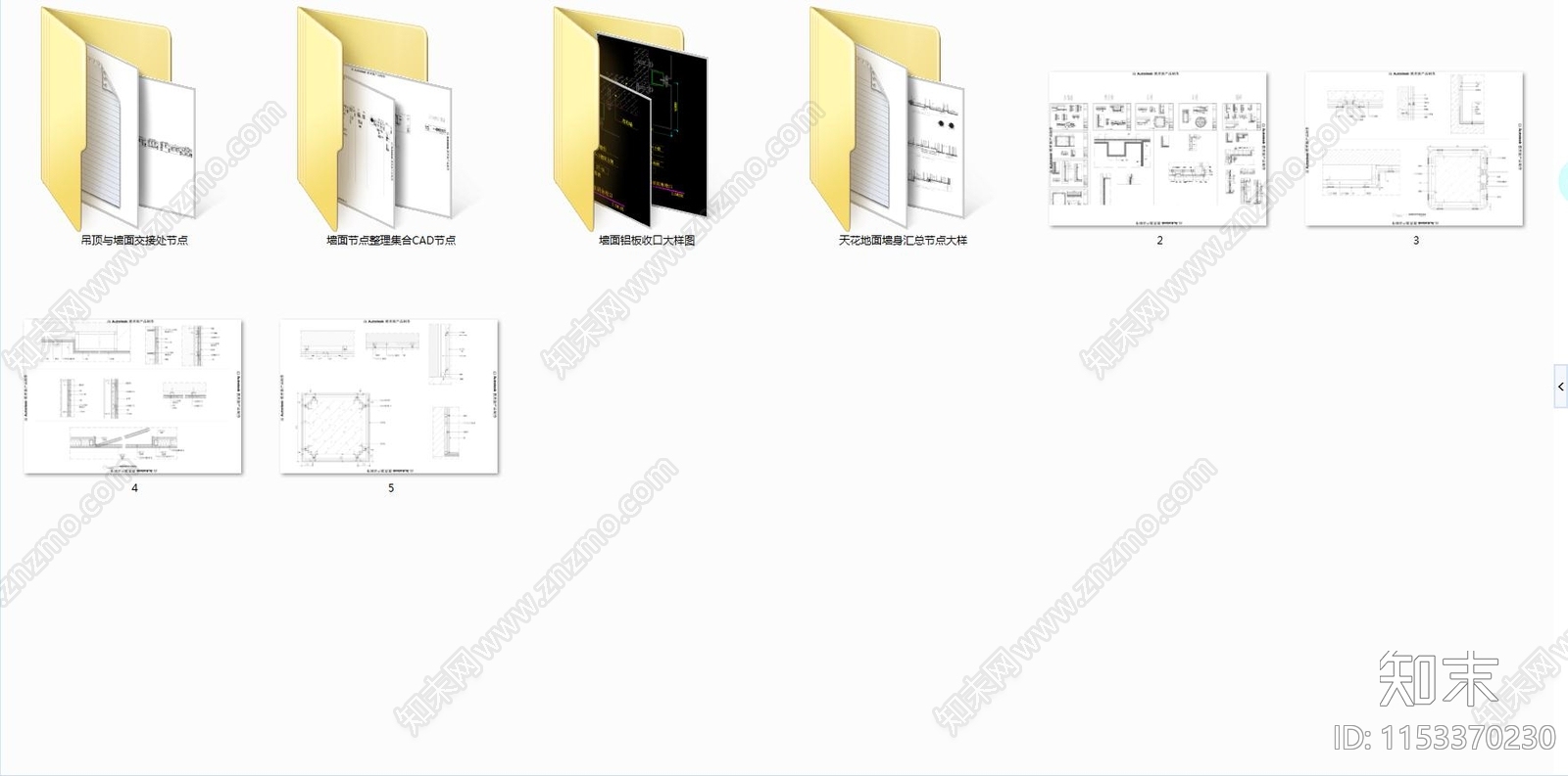 天花地面墙身常用节点大样施工图下载【ID:1153370230】