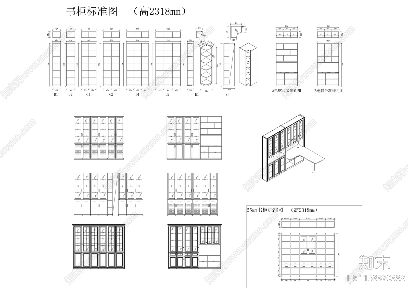 服装中岛柜高柜衣柜施工图下载【ID:1153370382】