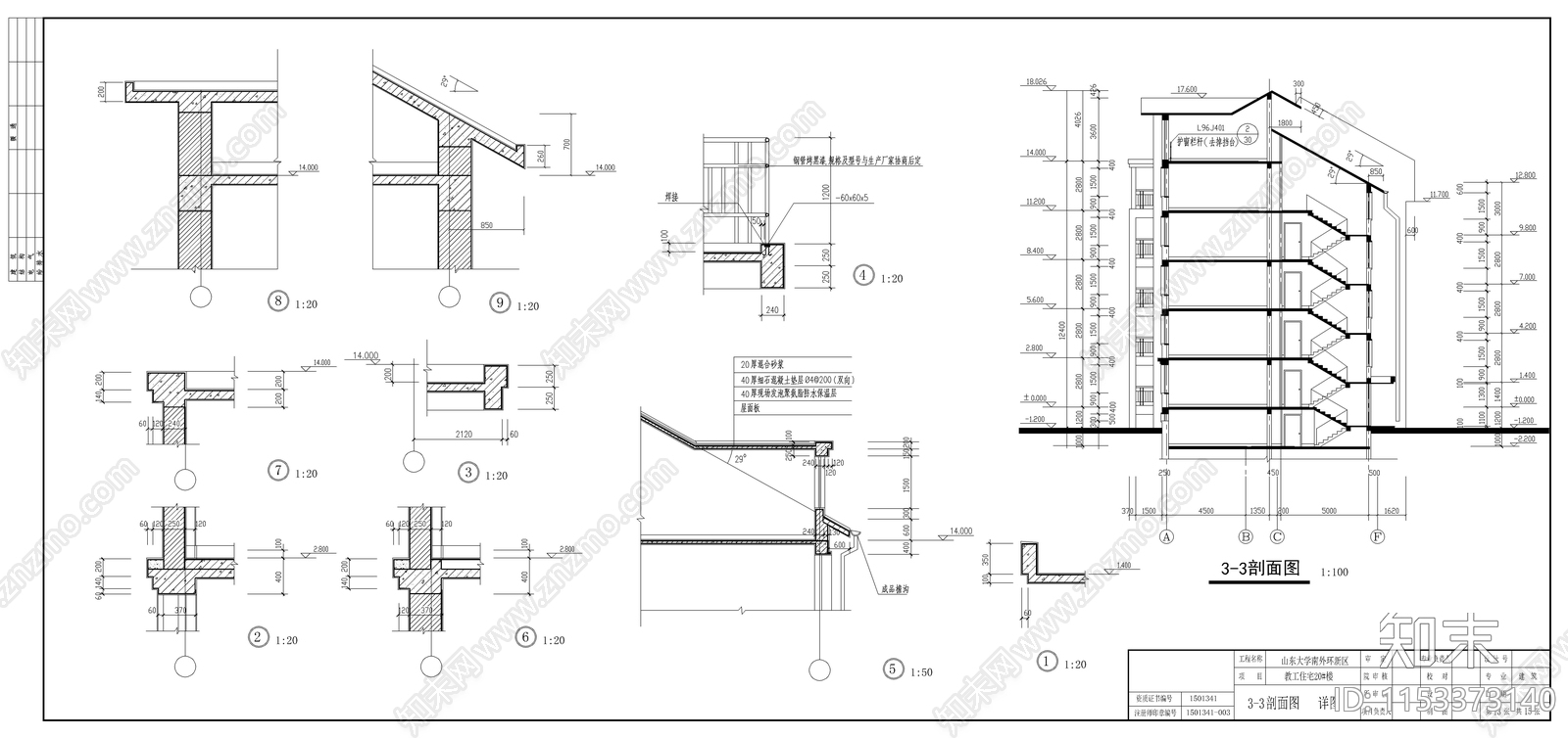 教工住宅全套建筑图cad施工图下载【ID:1153373140】