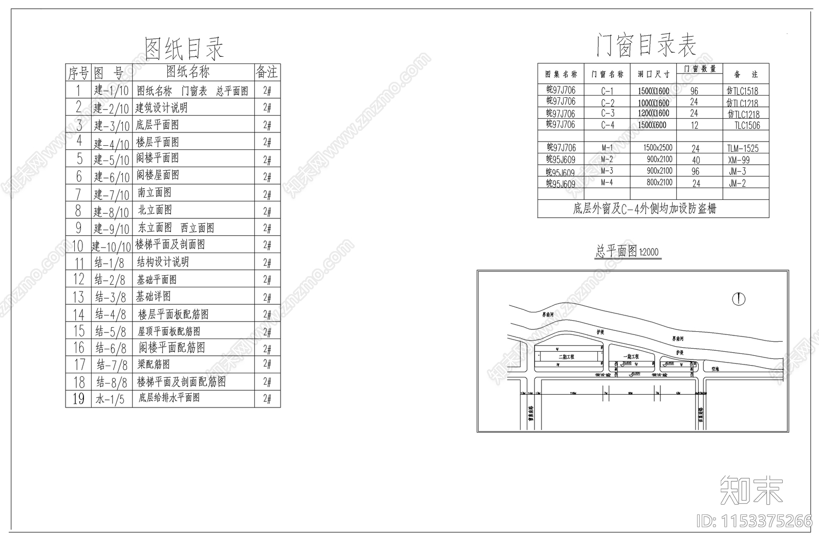 界南河拆迁安置住宅楼结构建筑cad施工图下载【ID:1153375266】