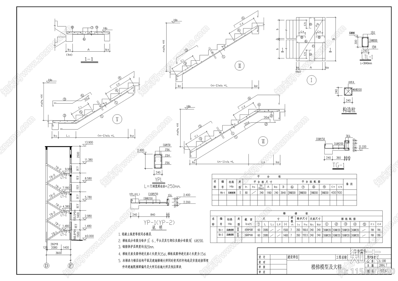 某单身公寓建筑结构cad施工图下载【ID:1153375390】