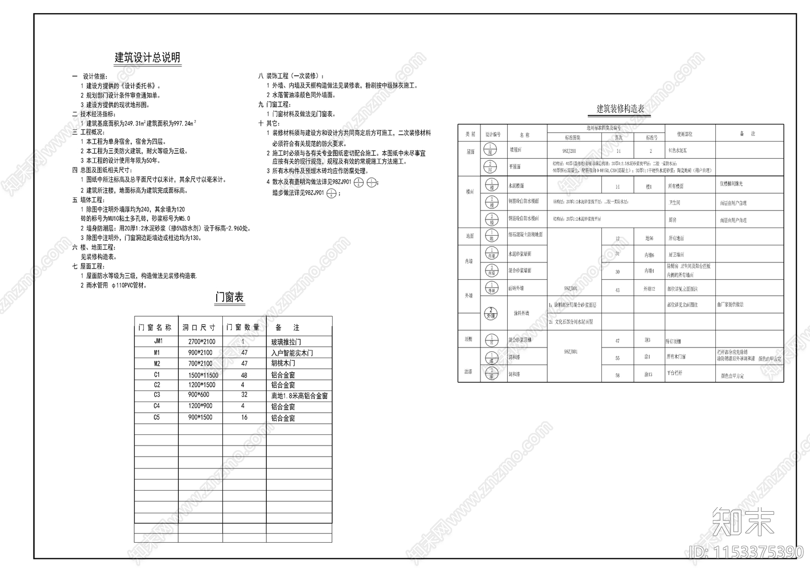 某单身公寓建筑结构cad施工图下载【ID:1153375390】