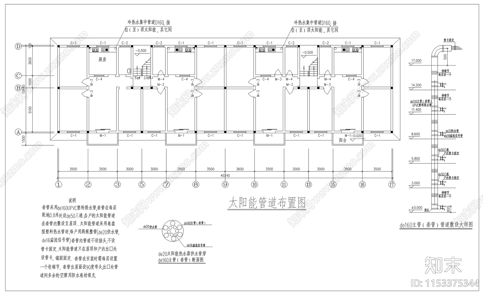 拆迁安置住宅楼给排水cad施工图下载【ID:1153375344】