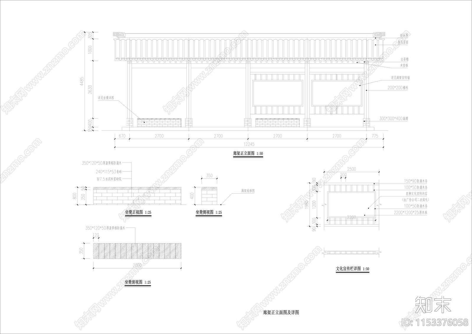 景观廊cad施工图下载【ID:1153376058】