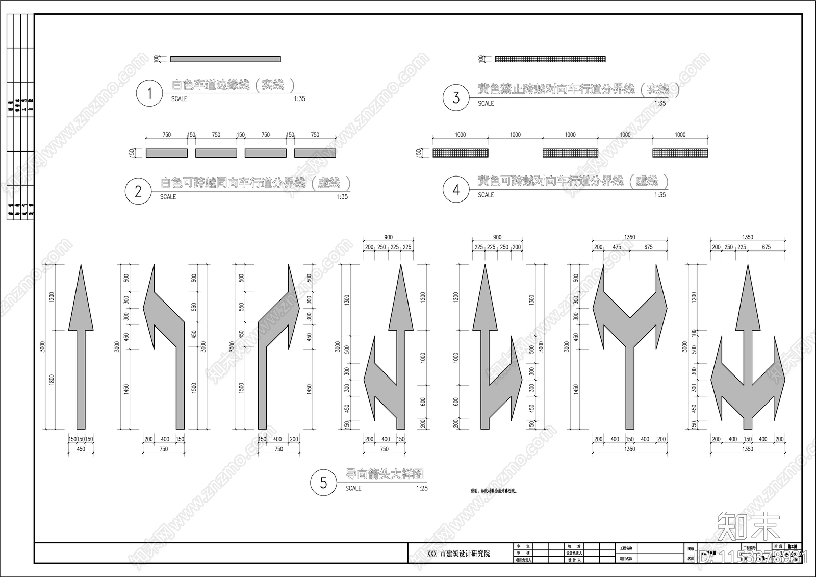 道路交通标线大样图施工图下载【ID:1153378931】