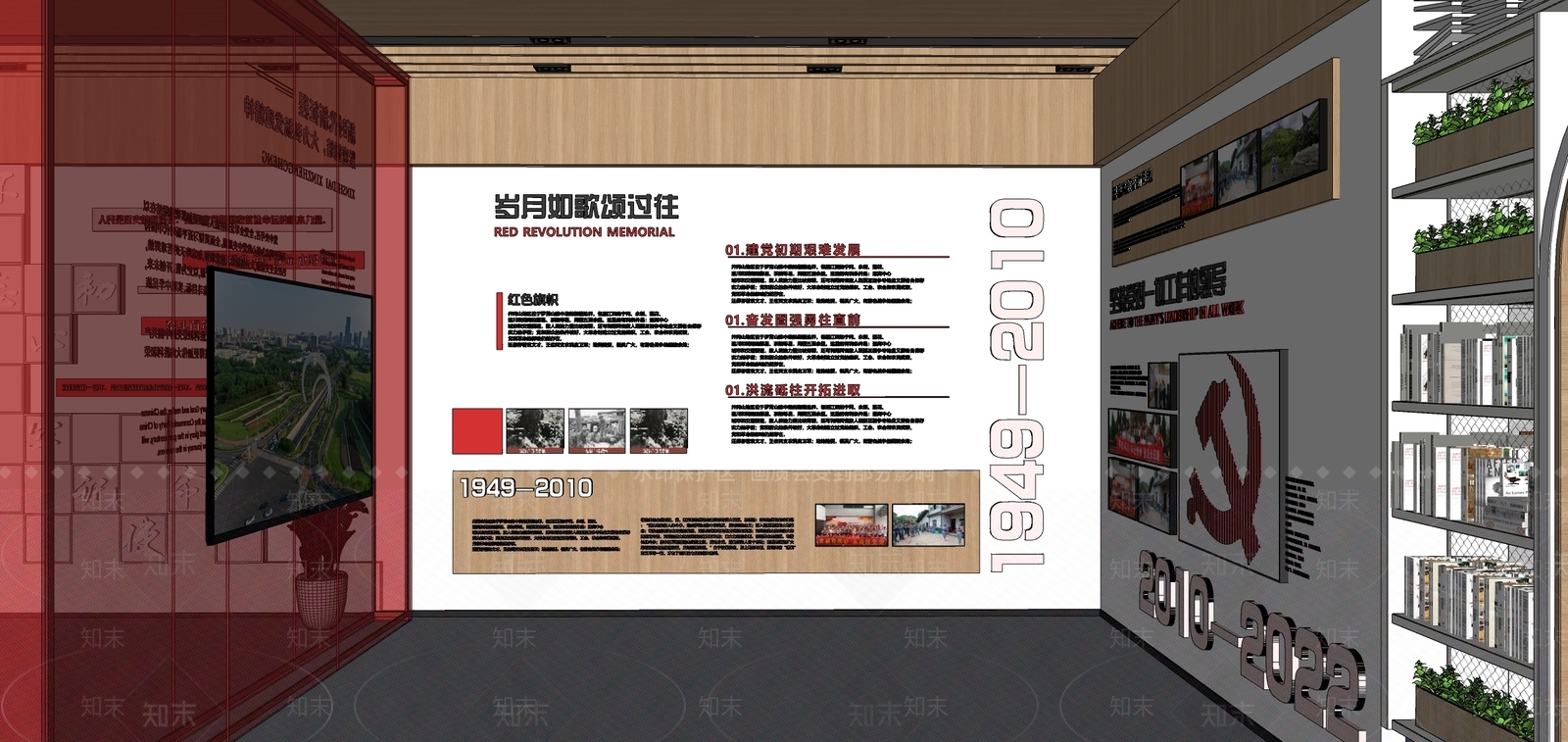 现代主题红色党群服务中心展厅SU模型下载【ID:1153416395】