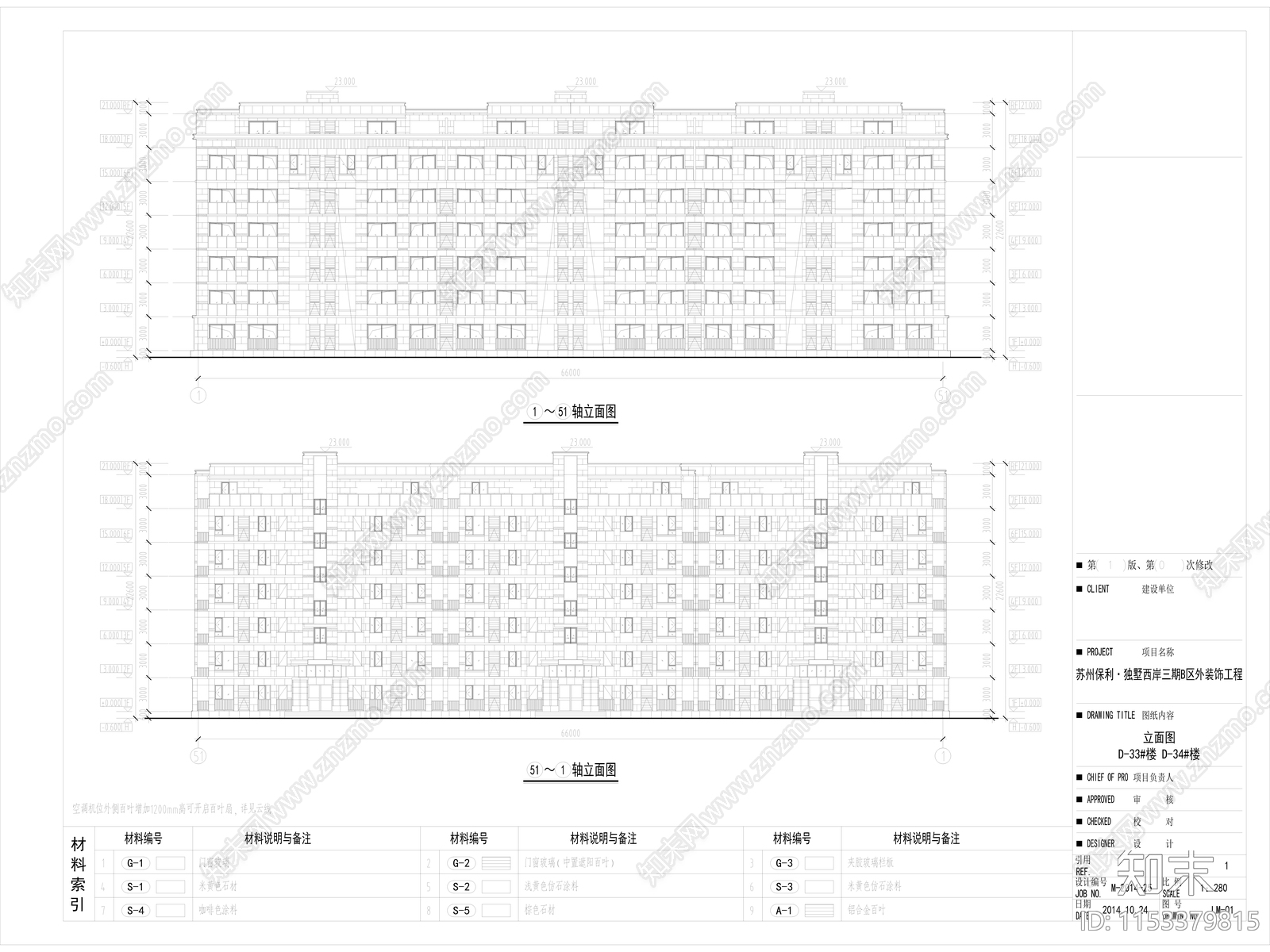 多层住宅扩初图纸cad施工图下载【ID:1153379815】