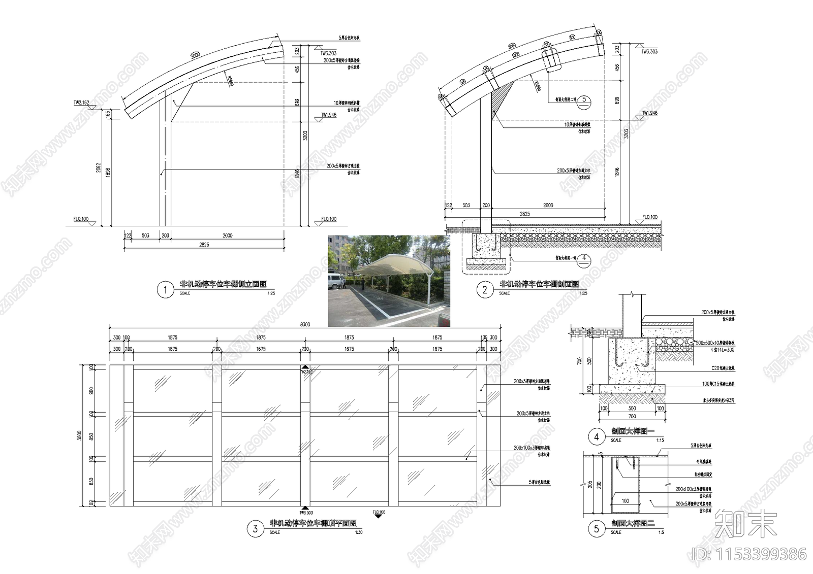 现代非机动车车棚施工图下载【ID:1153399386】