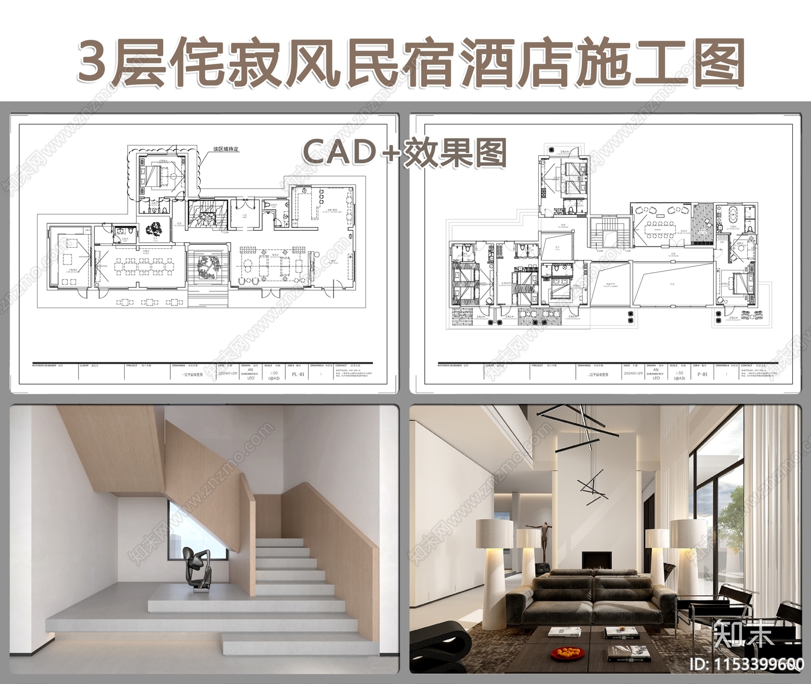 民宿CAD图纸精品下载_AutoCAD图纸_知末网