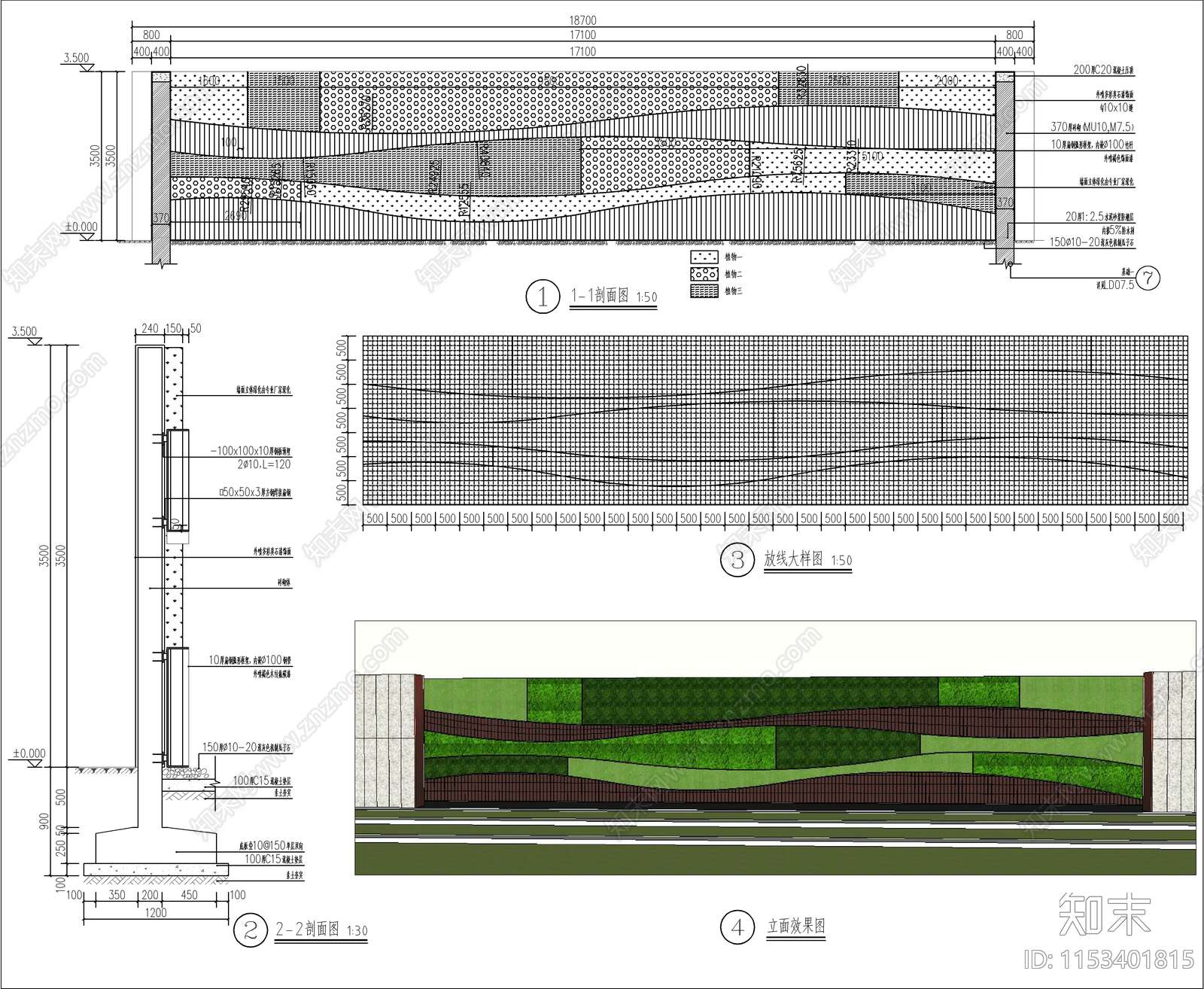 现代绿化景墙大样详图施工图下载【ID:1153401815】