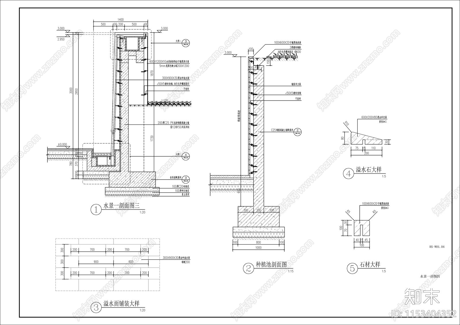 新中式水幕墙流水水景大样详图施工图下载【ID:1153404352】