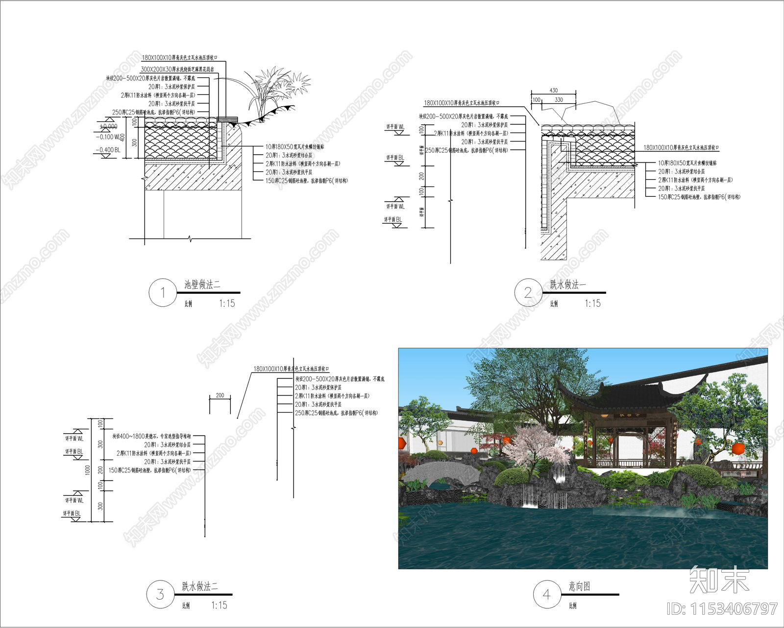 新中式别墅庭院水景节点施工图下载【ID:1153406797】